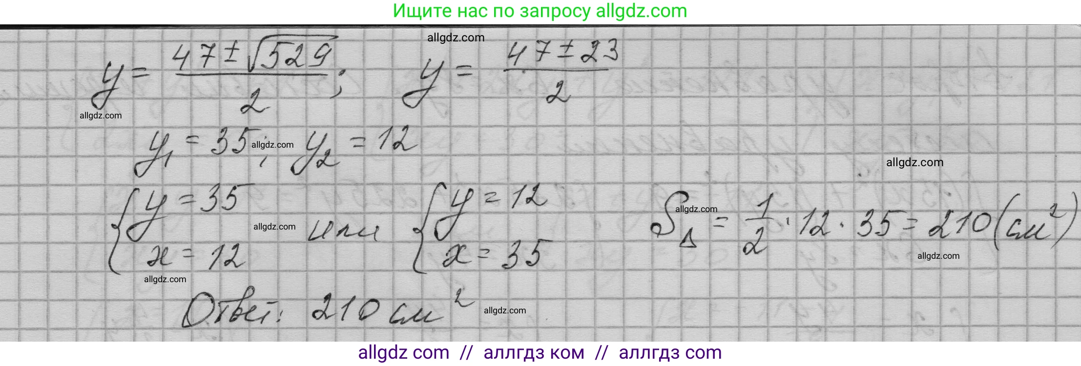 Алгебра, 9 класс Учебник, авторы: Макарычев Юрий Николаевич, Миндюк Нора Григорьевна, Нешков Константин Иванович, Суворова Светлана Борисовна, издательство Просвещение, Москва, 2023, белого цвета, страница 127, номер 424, Решение 1 (продолжение 2)