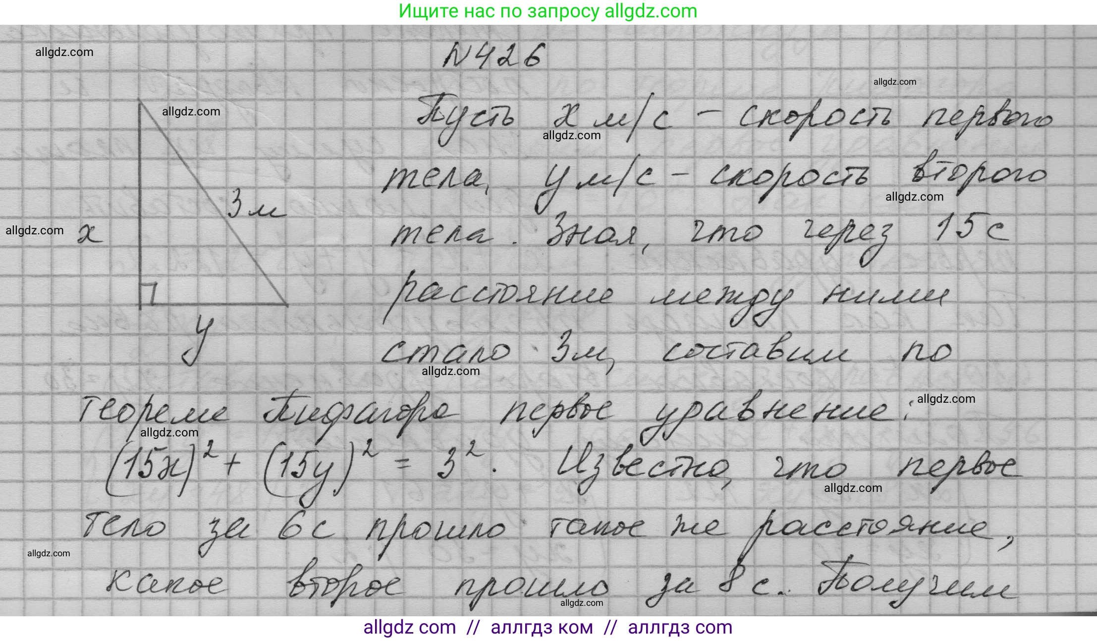 Алгебра, 9 класс Учебник, авторы: Макарычев Юрий Николаевич, Миндюк Нора Григорьевна, Нешков Константин Иванович, Суворова Светлана Борисовна, издательство Просвещение, Москва, 2023, белого цвета, страница 127, номер 426, Решение 1