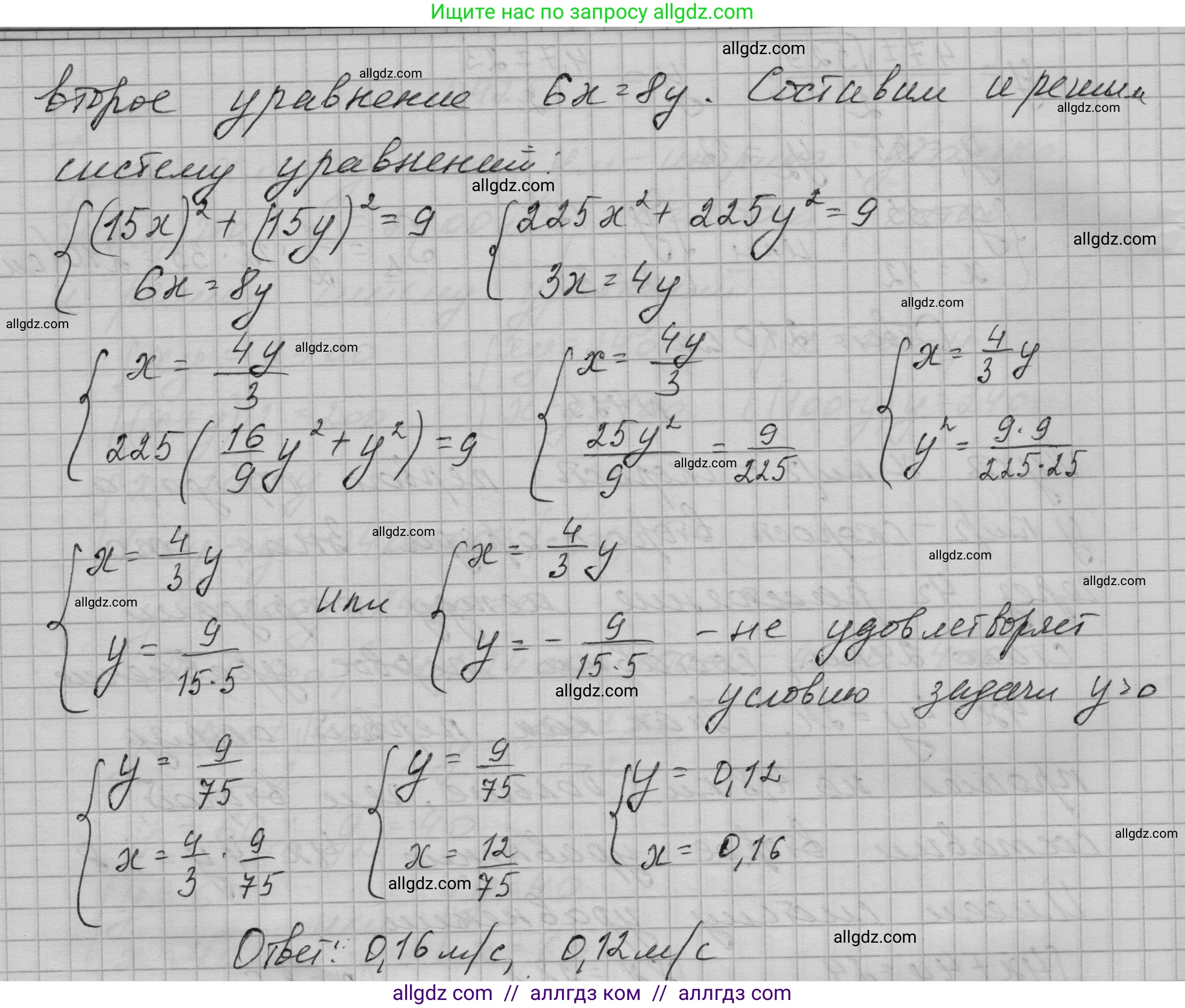 Алгебра, 9 класс Учебник, авторы: Макарычев Юрий Николаевич, Миндюк Нора Григорьевна, Нешков Константин Иванович, Суворова Светлана Борисовна, издательство Просвещение, Москва, 2023, белого цвета, страница 127, номер 426, Решение 1 (продолжение 2)