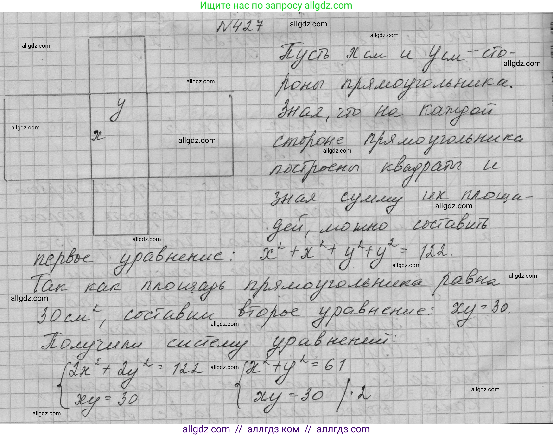Алгебра, 9 класс Учебник, авторы: Макарычев Юрий Николаевич, Миндюк Нора Григорьевна, Нешков Константин Иванович, Суворова Светлана Борисовна, издательство Просвещение, Москва, 2023, белого цвета, страница 128, номер 427, Решение 1