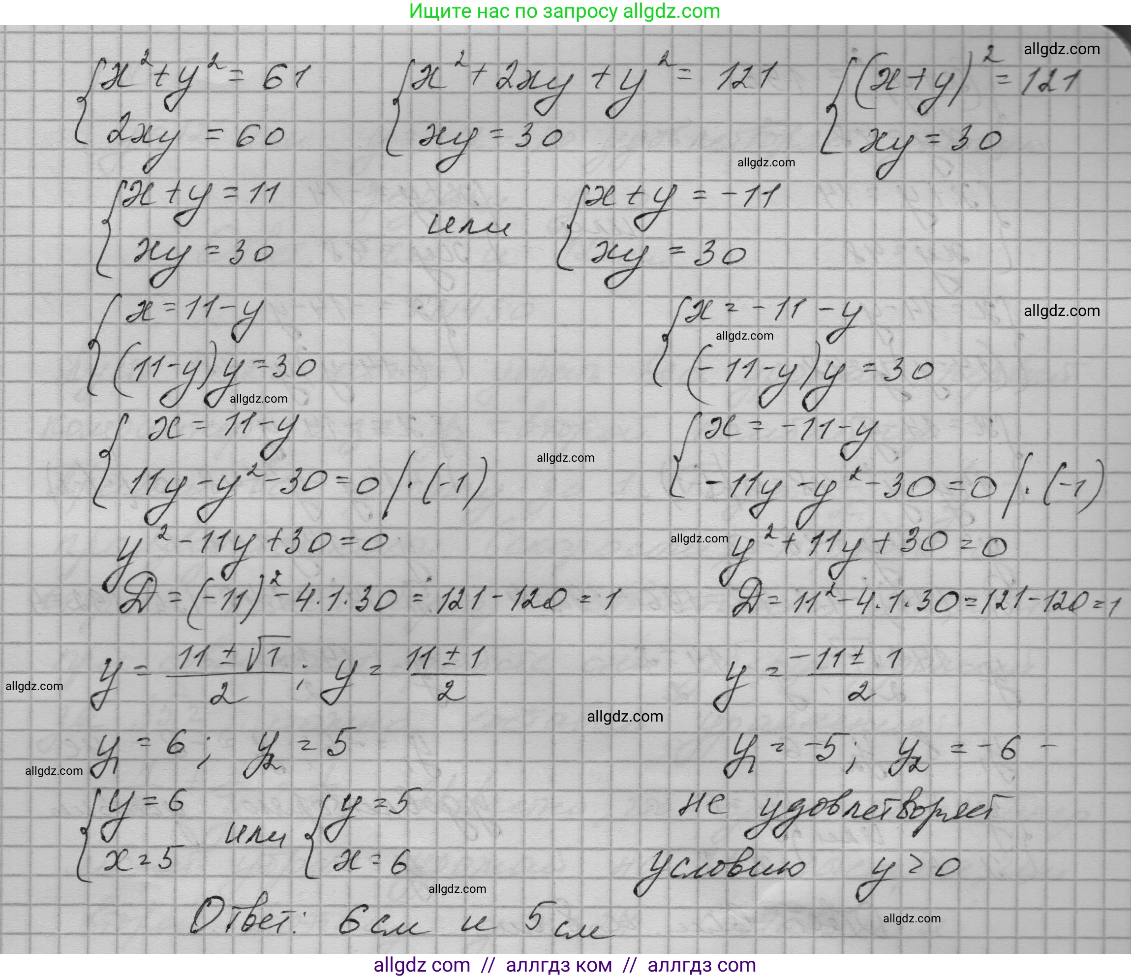 Алгебра, 9 класс Учебник, авторы: Макарычев Юрий Николаевич, Миндюк Нора Григорьевна, Нешков Константин Иванович, Суворова Светлана Борисовна, издательство Просвещение, Москва, 2023, белого цвета, страница 128, номер 427, Решение 1 (продолжение 2)