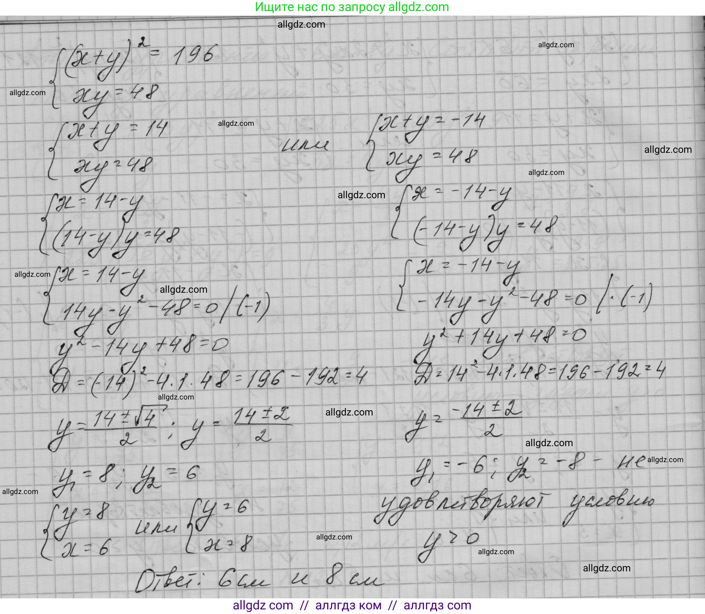 Алгебра, 9 класс Учебник, авторы: Макарычев Юрий Николаевич, Миндюк Нора Григорьевна, Нешков Константин Иванович, Суворова Светлана Борисовна, издательство Просвещение, Москва, 2023, белого цвета, страница 128, номер 428, Решение 1 (продолжение 2)