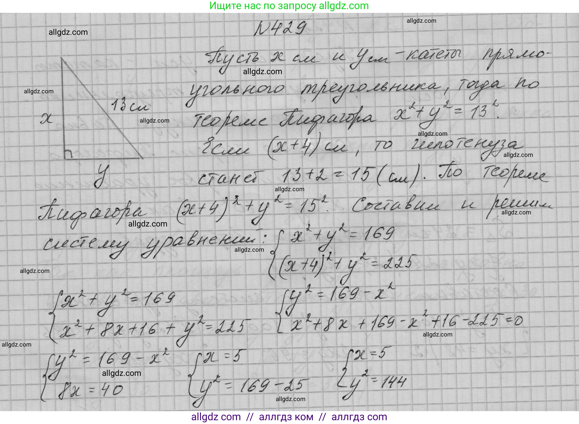 Алгебра, 9 класс Учебник, авторы: Макарычев Юрий Николаевич, Миндюк Нора Григорьевна, Нешков Константин Иванович, Суворова Светлана Борисовна, издательство Просвещение, Москва, 2023, белого цвета, страница 128, номер 429, Решение 1