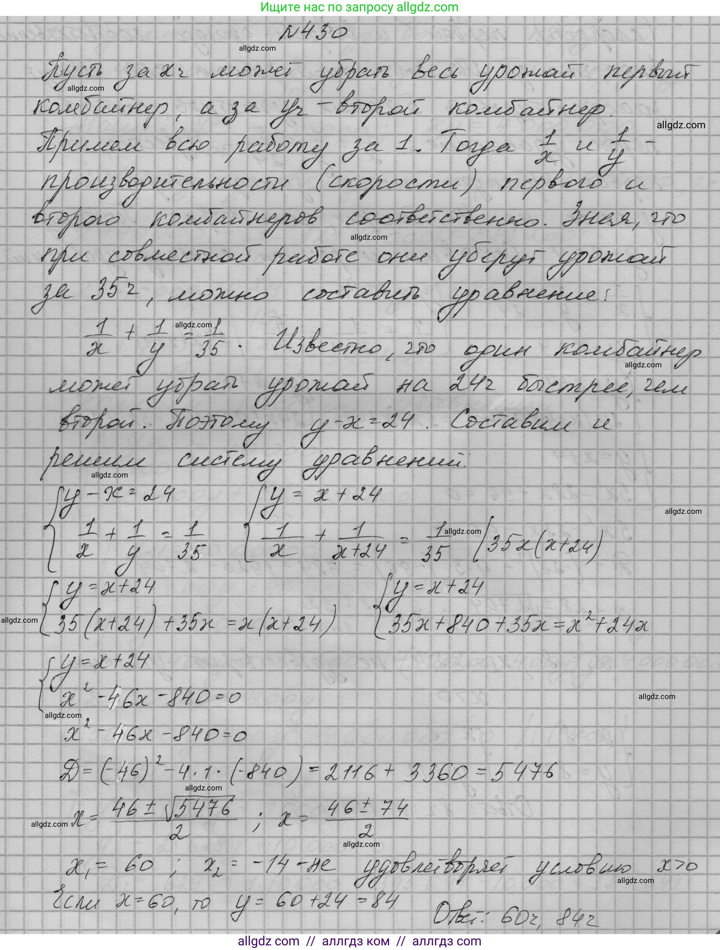 Алгебра, 9 класс Учебник, авторы: Макарычев Юрий Николаевич, Миндюк Нора Григорьевна, Нешков Константин Иванович, Суворова Светлана Борисовна, издательство Просвещение, Москва, 2023, белого цвета, страница 128, номер 430, Решение 1