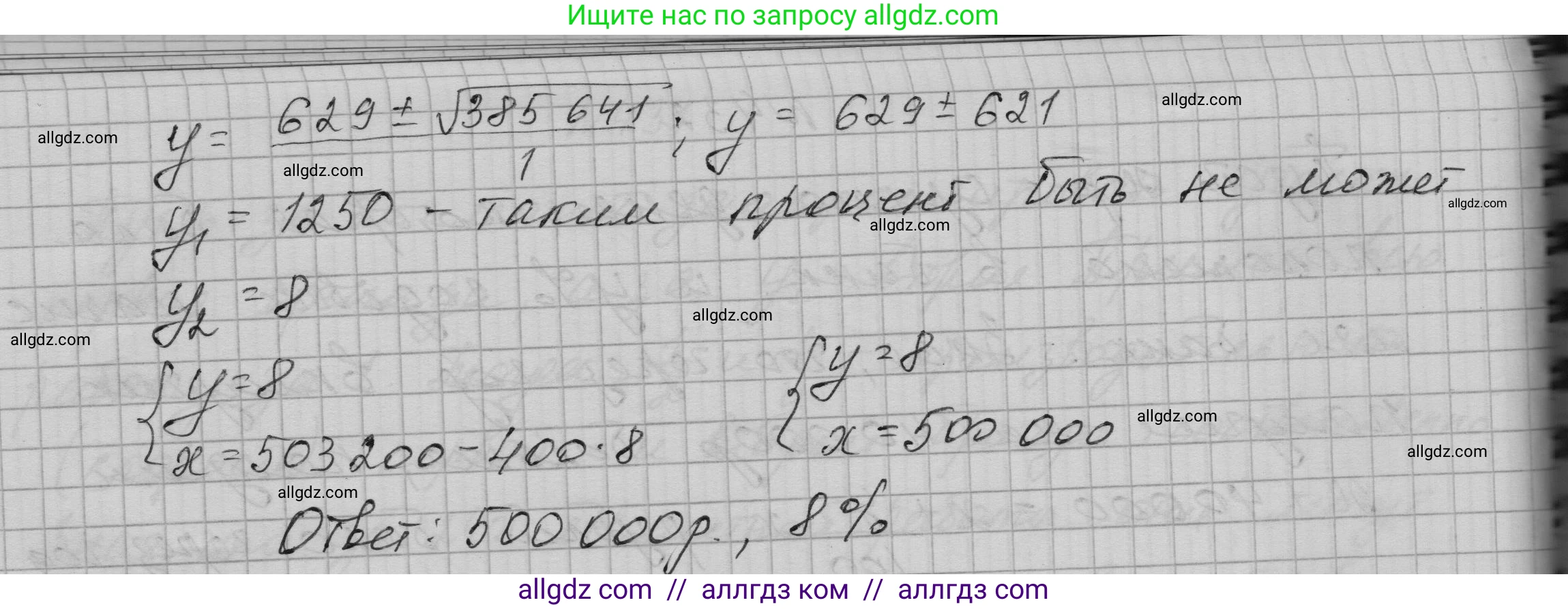 Алгебра, 9 класс Учебник, авторы: Макарычев Юрий Николаевич, Миндюк Нора Григорьевна, Нешков Константин Иванович, Суворова Светлана Борисовна, издательство Просвещение, Москва, 2023, белого цвета, страница 128, номер 432, Решение 1 (продолжение 2)
