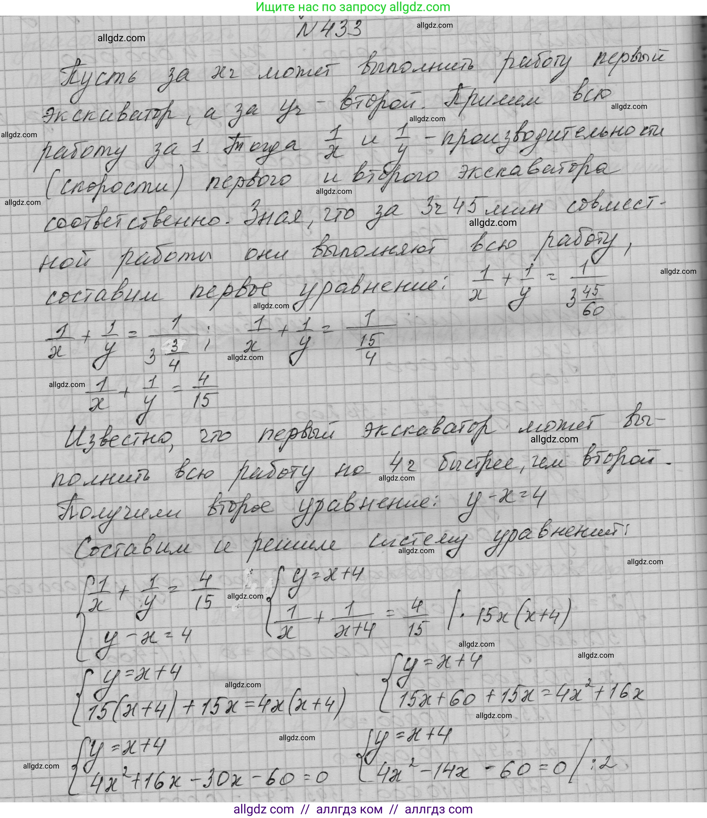 Алгебра, 9 класс Учебник, авторы: Макарычев Юрий Николаевич, Миндюк Нора Григорьевна, Нешков Константин Иванович, Суворова Светлана Борисовна, издательство Просвещение, Москва, 2023, белого цвета, страница 128, номер 433, Решение 1