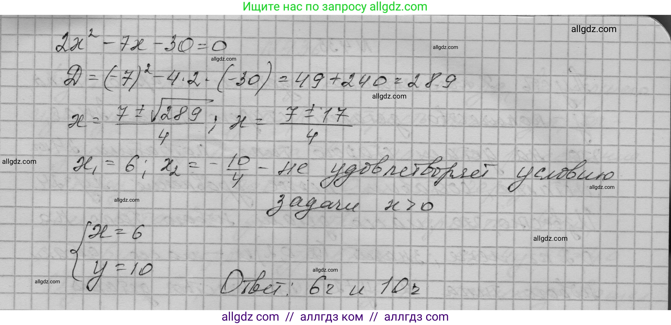 Алгебра, 9 класс Учебник, авторы: Макарычев Юрий Николаевич, Миндюк Нора Григорьевна, Нешков Константин Иванович, Суворова Светлана Борисовна, издательство Просвещение, Москва, 2023, белого цвета, страница 128, номер 433, Решение 1 (продолжение 2)