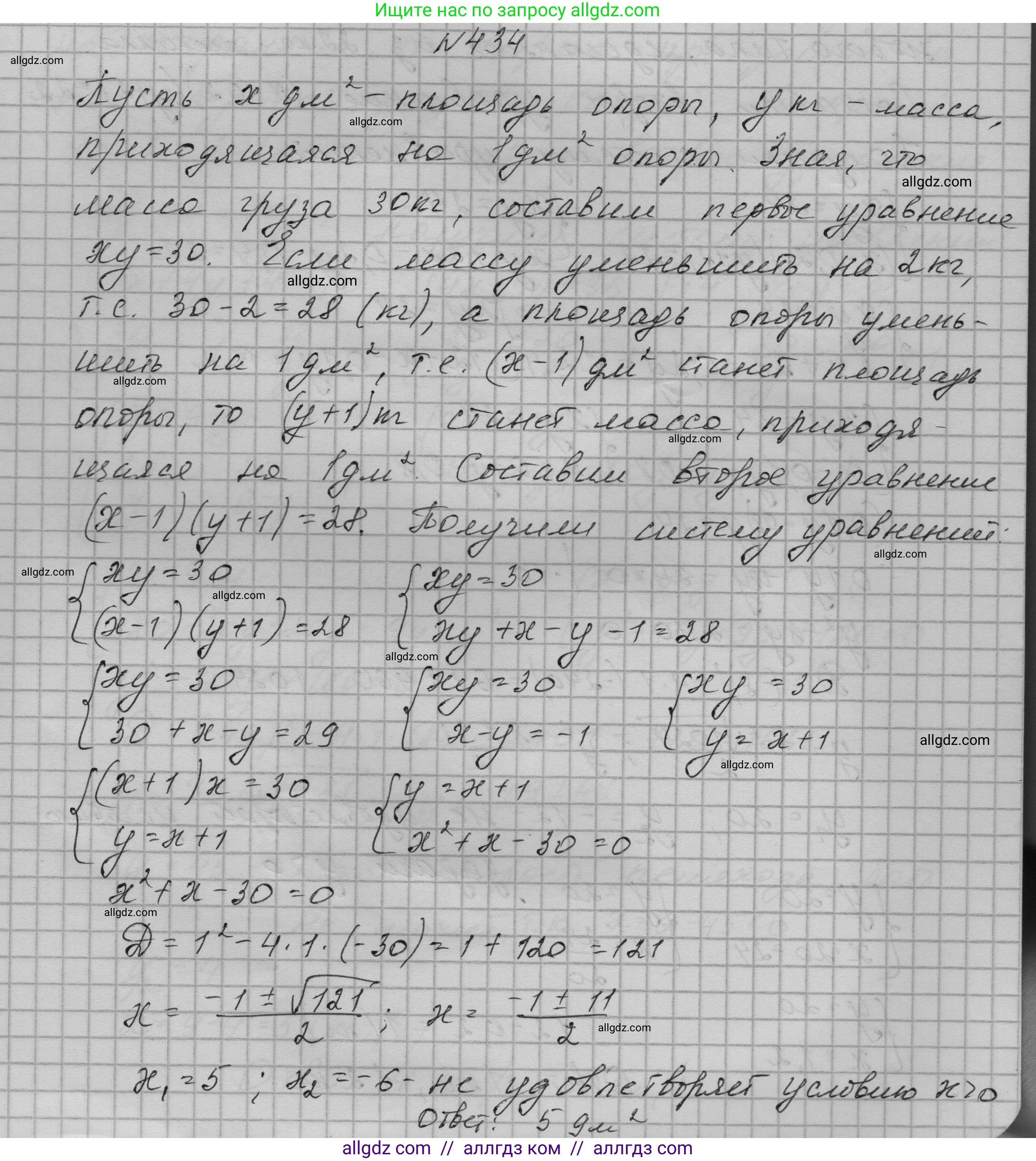 Алгебра, 9 класс Учебник, авторы: Макарычев Юрий Николаевич, Миндюк Нора Григорьевна, Нешков Константин Иванович, Суворова Светлана Борисовна, издательство Просвещение, Москва, 2023, белого цвета, страница 128, номер 434, Решение 1