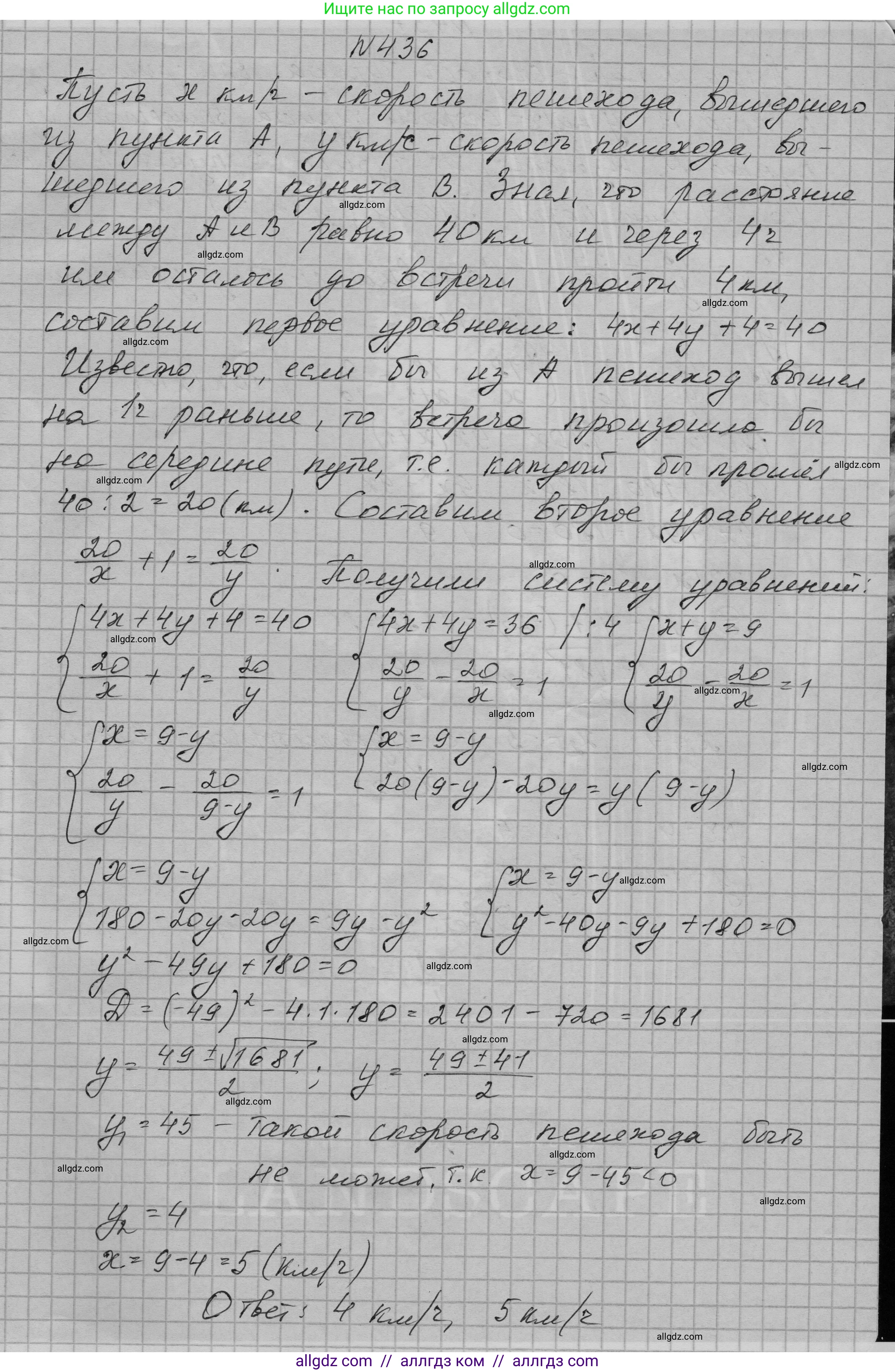 Алгебра, 9 класс Учебник, авторы: Макарычев Юрий Николаевич, Миндюк Нора Григорьевна, Нешков Константин Иванович, Суворова Светлана Борисовна, издательство Просвещение, Москва, 2023, белого цвета, страница 129, номер 436, Решение 1