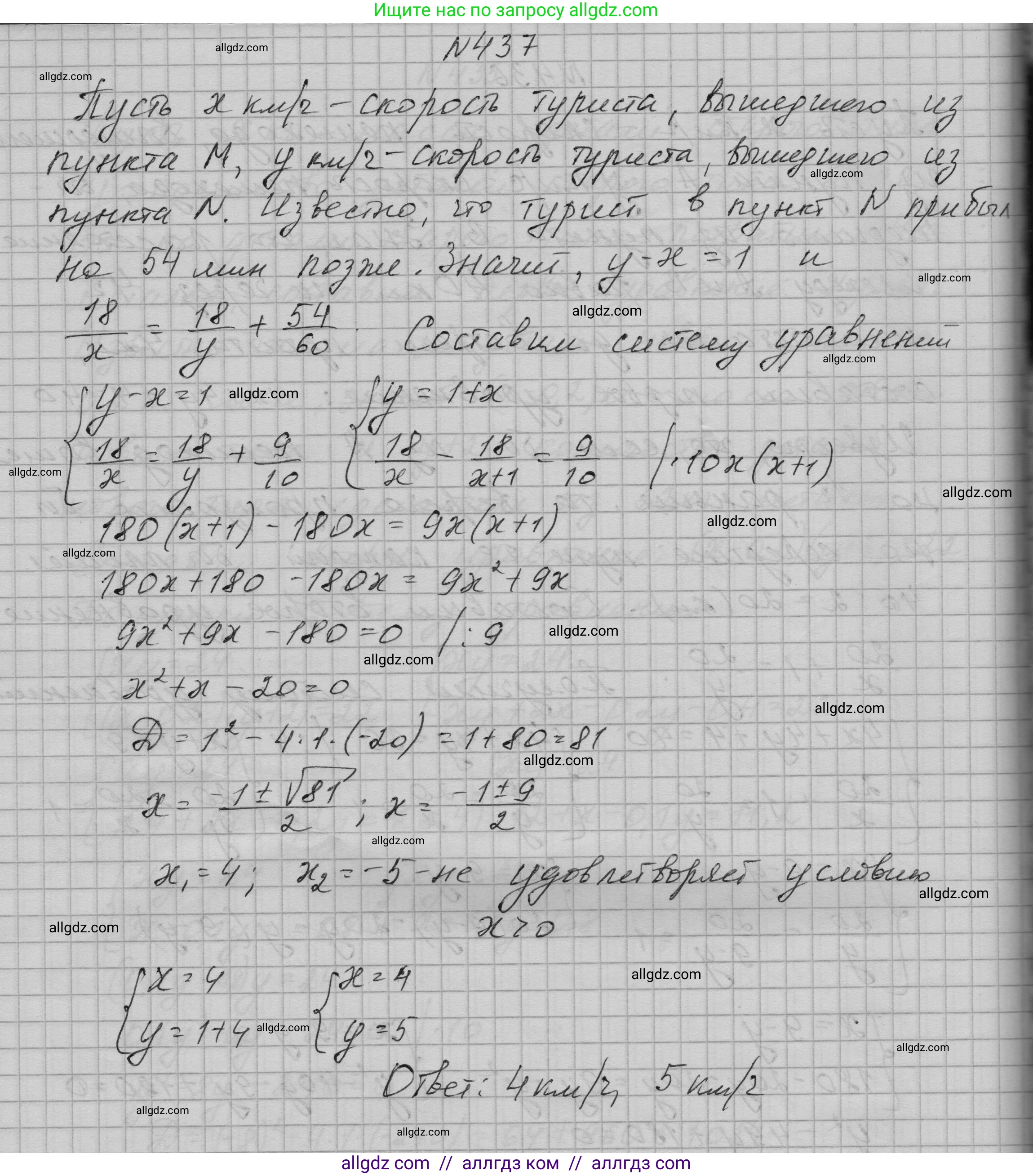 Алгебра, 9 класс Учебник, авторы: Макарычев Юрий Николаевич, Миндюк Нора Григорьевна, Нешков Константин Иванович, Суворова Светлана Борисовна, издательство Просвещение, Москва, 2023, белого цвета, страница 129, номер 437, Решение 1