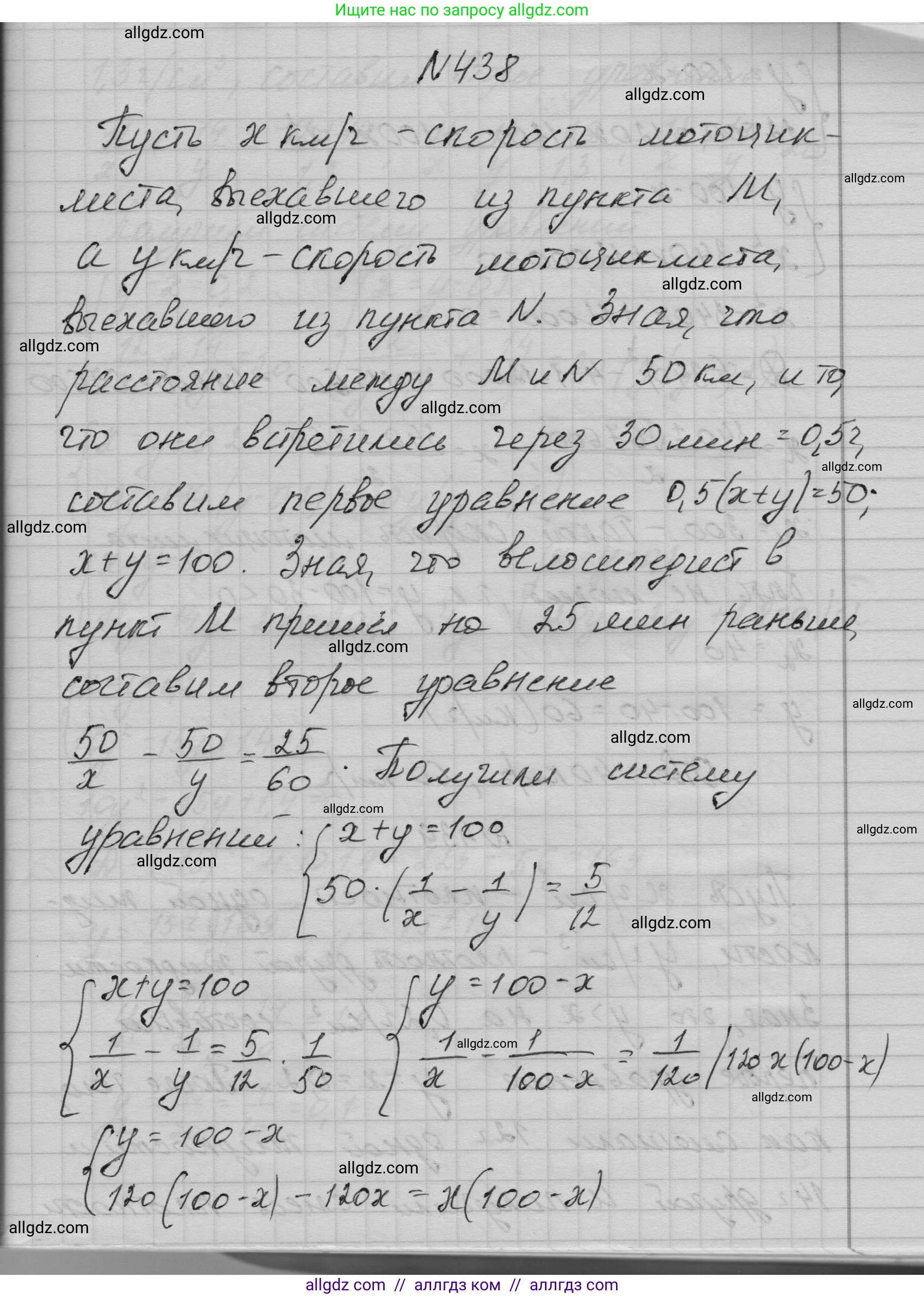 Алгебра, 9 класс Учебник, авторы: Макарычев Юрий Николаевич, Миндюк Нора Григорьевна, Нешков Константин Иванович, Суворова Светлана Борисовна, издательство Просвещение, Москва, 2023, белого цвета, страница 129, номер 438, Решение 1