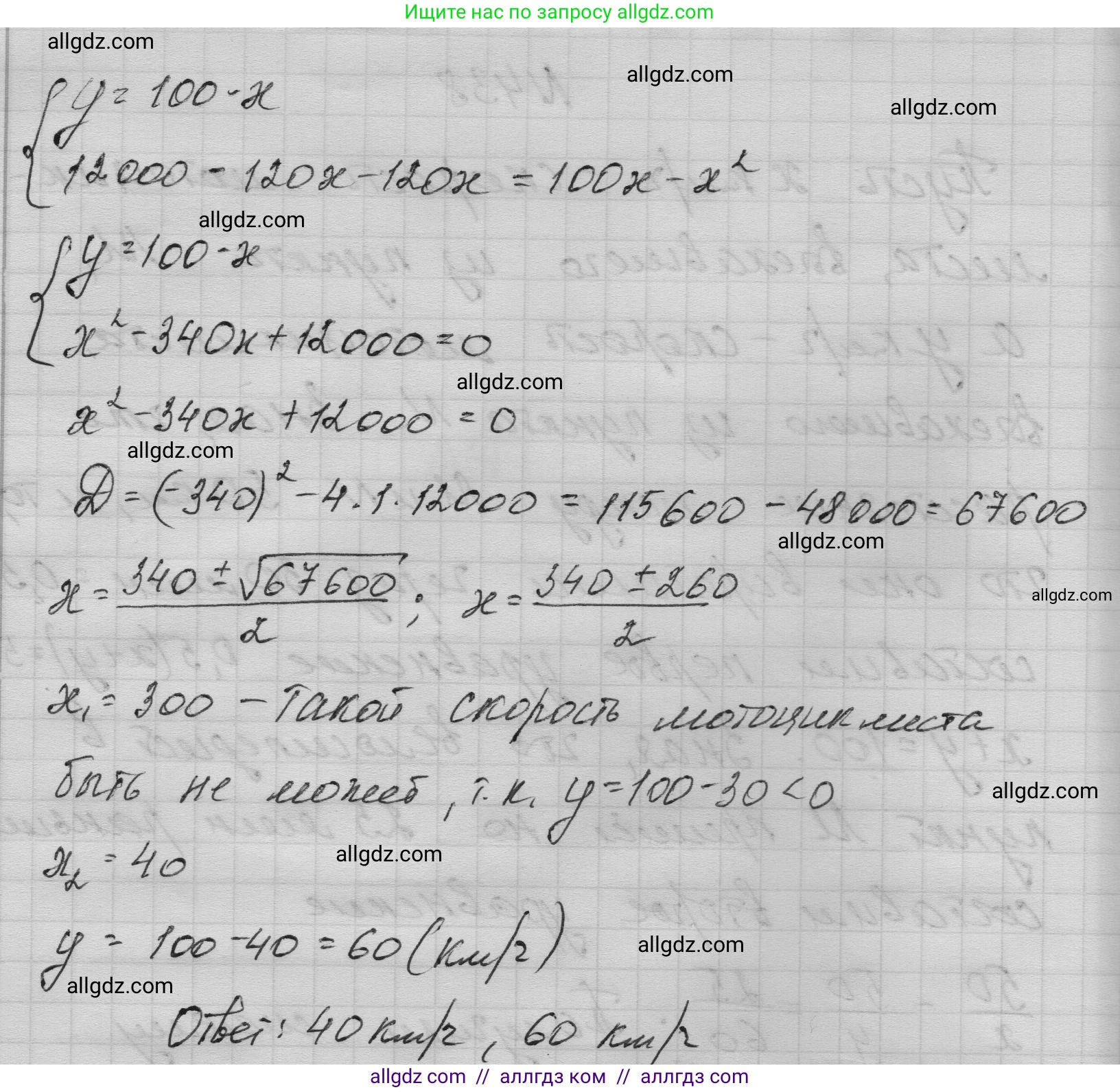 Алгебра, 9 класс Учебник, авторы: Макарычев Юрий Николаевич, Миндюк Нора Григорьевна, Нешков Константин Иванович, Суворова Светлана Борисовна, издательство Просвещение, Москва, 2023, белого цвета, страница 129, номер 438, Решение 1 (продолжение 2)