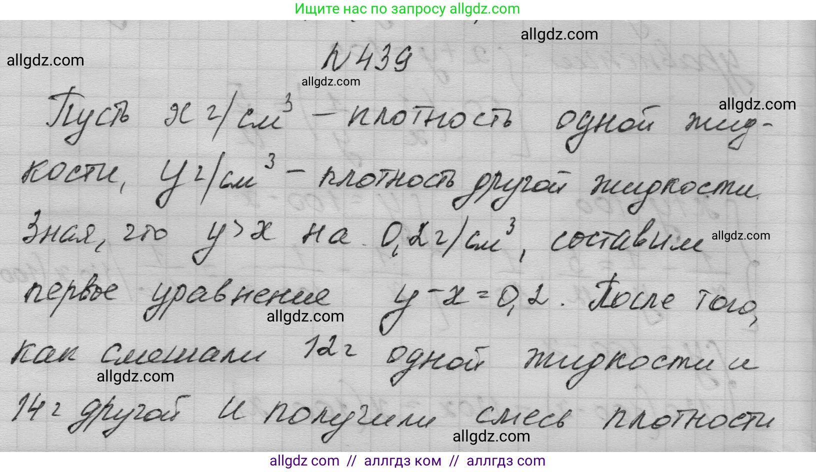 Алгебра, 9 класс Учебник, авторы: Макарычев Юрий Николаевич, Миндюк Нора Григорьевна, Нешков Константин Иванович, Суворова Светлана Борисовна, издательство Просвещение, Москва, 2023, белого цвета, страница 129, номер 439, Решение 1
