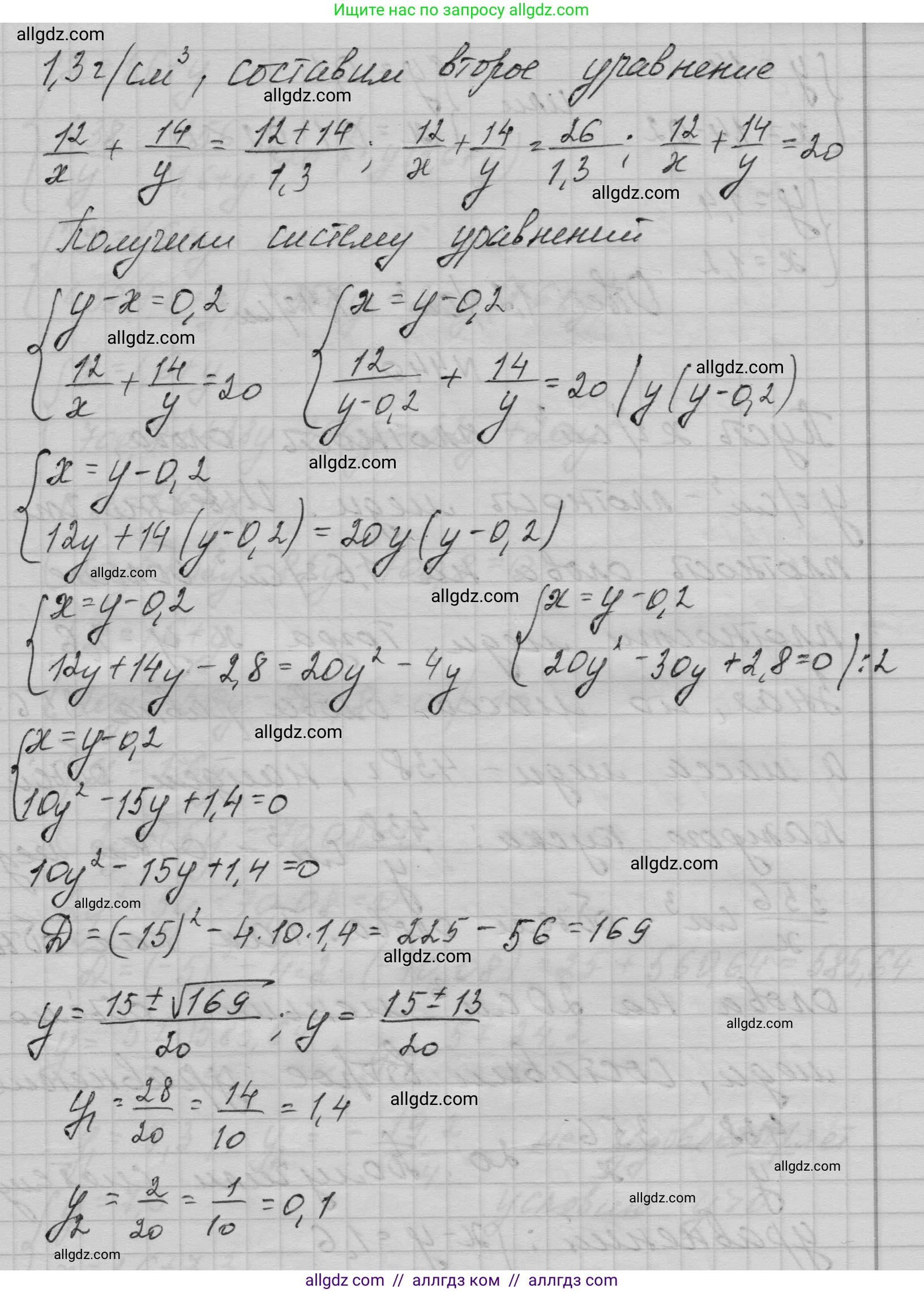 Алгебра, 9 класс Учебник, авторы: Макарычев Юрий Николаевич, Миндюк Нора Григорьевна, Нешков Константин Иванович, Суворова Светлана Борисовна, издательство Просвещение, Москва, 2023, белого цвета, страница 129, номер 439, Решение 1 (продолжение 2)