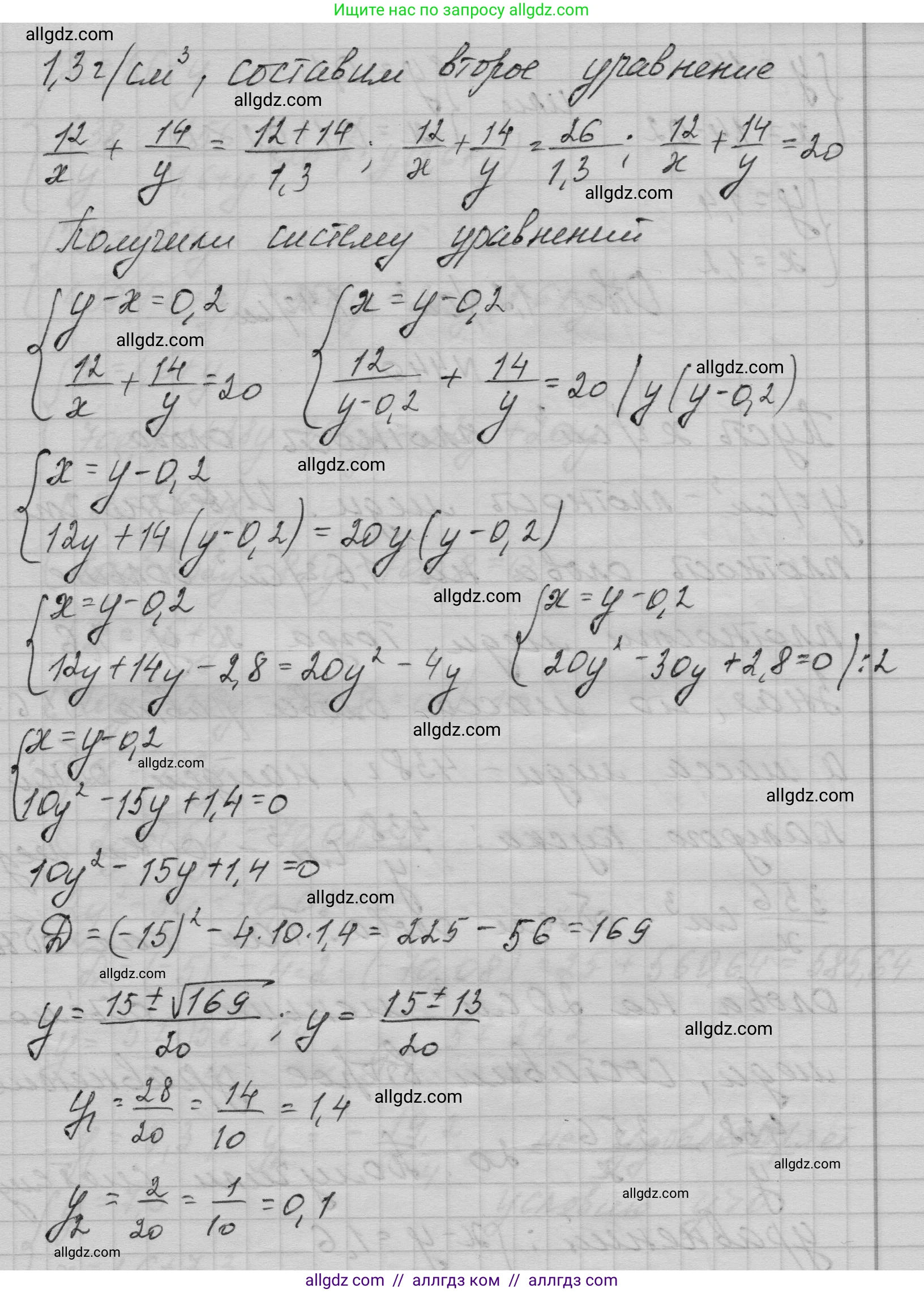 Алгебра, 9 класс Учебник, авторы: Макарычев Юрий Николаевич, Миндюк Нора Григорьевна, Нешков Константин Иванович, Суворова Светлана Борисовна, издательство Просвещение, Москва, 2023, белого цвета, страница 129, номер 439, Решение 1 (продолжение 3)