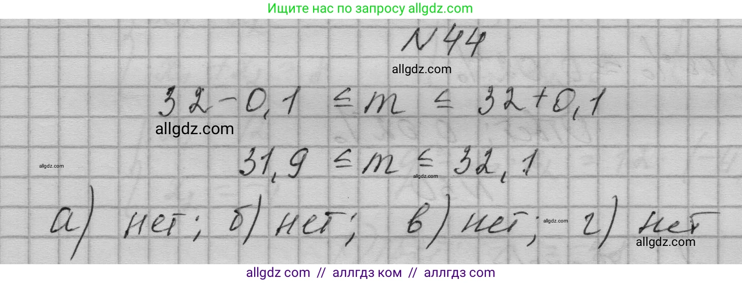 Алгебра, 9 класс Учебник, авторы: Макарычев Юрий Николаевич, Миндюк Нора Григорьевна, Нешков Константин Иванович, Суворова Светлана Борисовна, издательство Просвещение, Москва, 2023, белого цвета, страница 16, номер 44, Решение 1