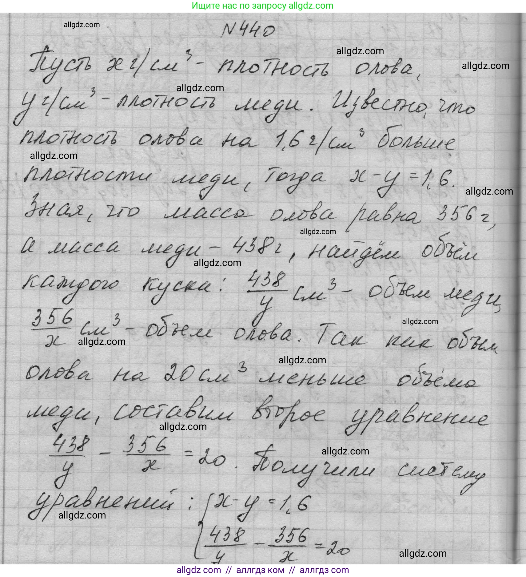 Алгебра, 9 класс Учебник, авторы: Макарычев Юрий Николаевич, Миндюк Нора Григорьевна, Нешков Константин Иванович, Суворова Светлана Борисовна, издательство Просвещение, Москва, 2023, белого цвета, страница 129, номер 440, Решение 1
