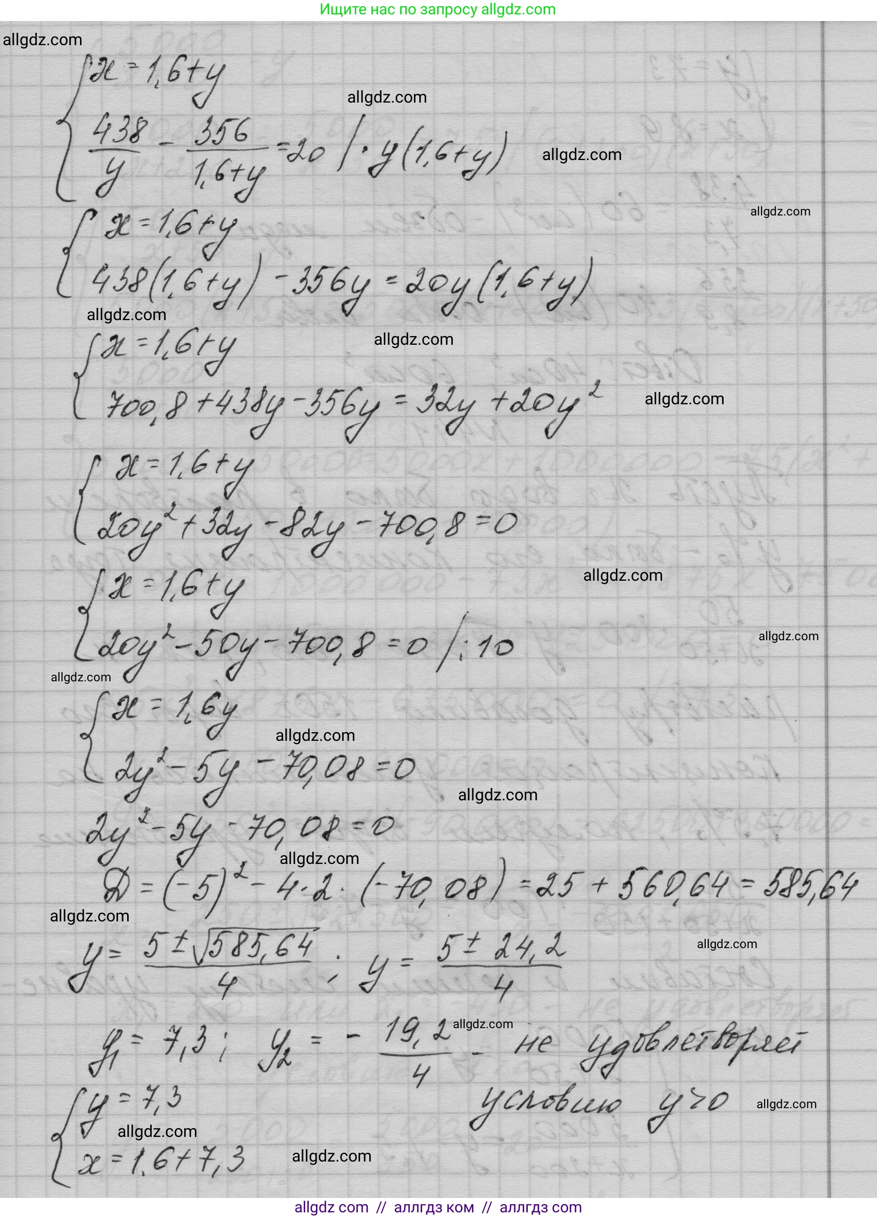 Алгебра, 9 класс Учебник, авторы: Макарычев Юрий Николаевич, Миндюк Нора Григорьевна, Нешков Константин Иванович, Суворова Светлана Борисовна, издательство Просвещение, Москва, 2023, белого цвета, страница 129, номер 440, Решение 1 (продолжение 2)