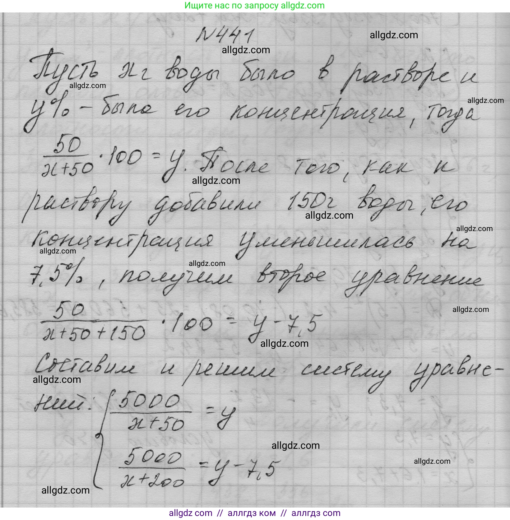 Алгебра, 9 класс Учебник, авторы: Макарычев Юрий Николаевич, Миндюк Нора Григорьевна, Нешков Константин Иванович, Суворова Светлана Борисовна, издательство Просвещение, Москва, 2023, белого цвета, страница 129, номер 441, Решение 1