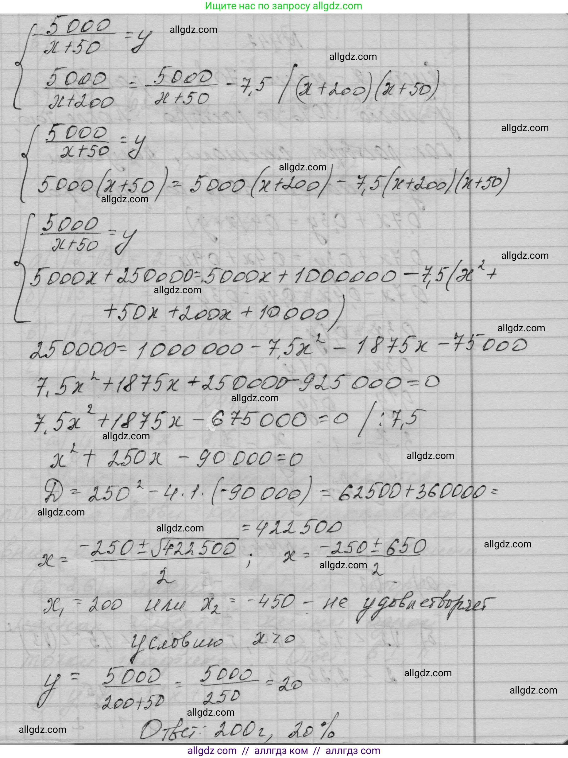 Алгебра, 9 класс Учебник, авторы: Макарычев Юрий Николаевич, Миндюк Нора Григорьевна, Нешков Константин Иванович, Суворова Светлана Борисовна, издательство Просвещение, Москва, 2023, белого цвета, страница 129, номер 441, Решение 1 (продолжение 2)