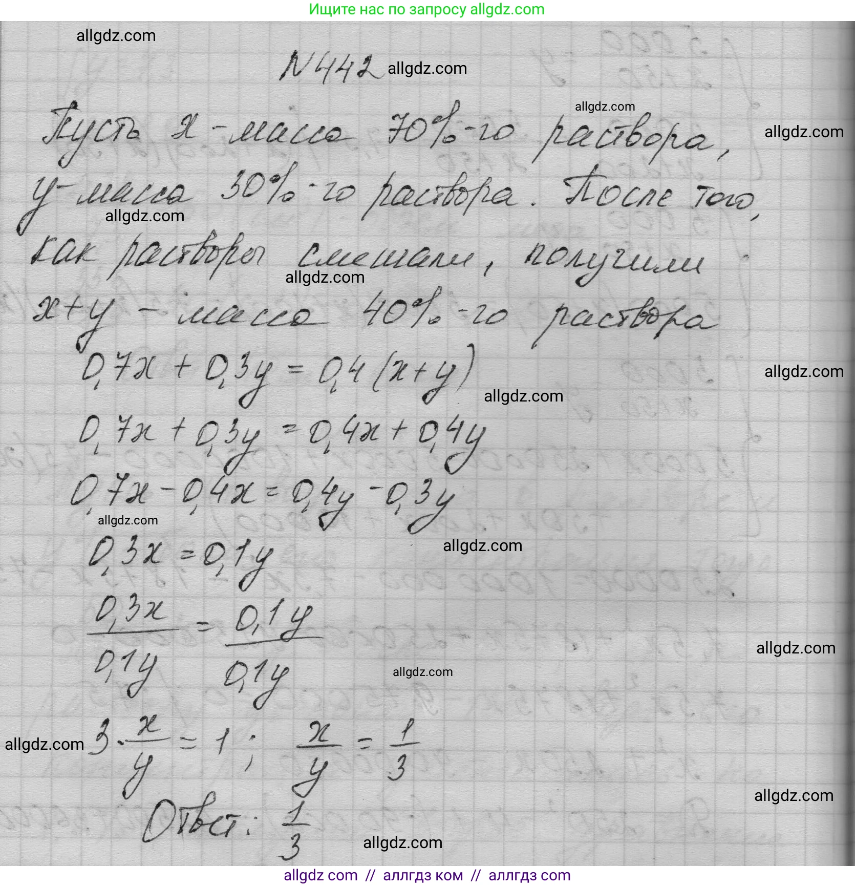 Алгебра, 9 класс Учебник, авторы: Макарычев Юрий Николаевич, Миндюк Нора Григорьевна, Нешков Константин Иванович, Суворова Светлана Борисовна, издательство Просвещение, Москва, 2023, белого цвета, страница 129, номер 442, Решение 1