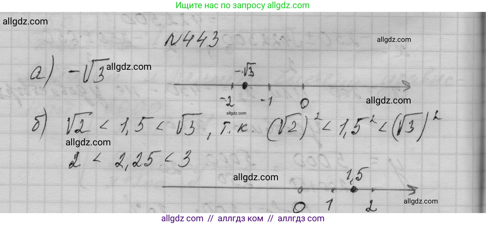 Алгебра, 9 класс Учебник, авторы: Макарычев Юрий Николаевич, Миндюк Нора Григорьевна, Нешков Константин Иванович, Суворова Светлана Борисовна, издательство Просвещение, Москва, 2023, белого цвета, страница 129, номер 443, Решение 1