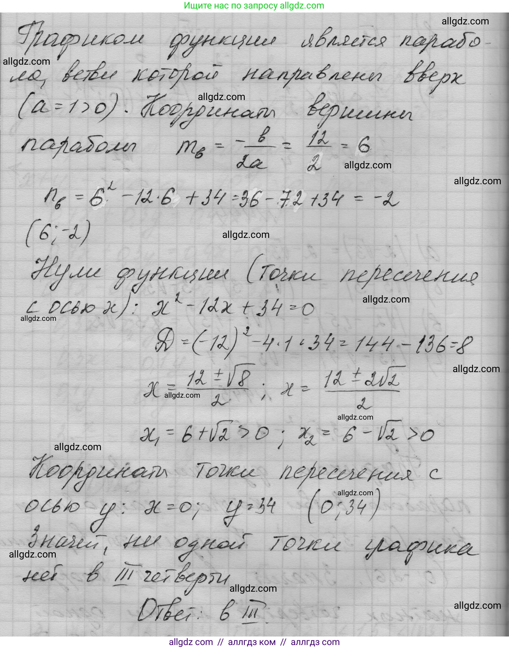 Алгебра, 9 класс Учебник, авторы: Макарычев Юрий Николаевич, Миндюк Нора Григорьевна, Нешков Константин Иванович, Суворова Светлана Борисовна, издательство Просвещение, Москва, 2023, белого цвета, страница 130, номер 445, Решение 1 (продолжение 2)