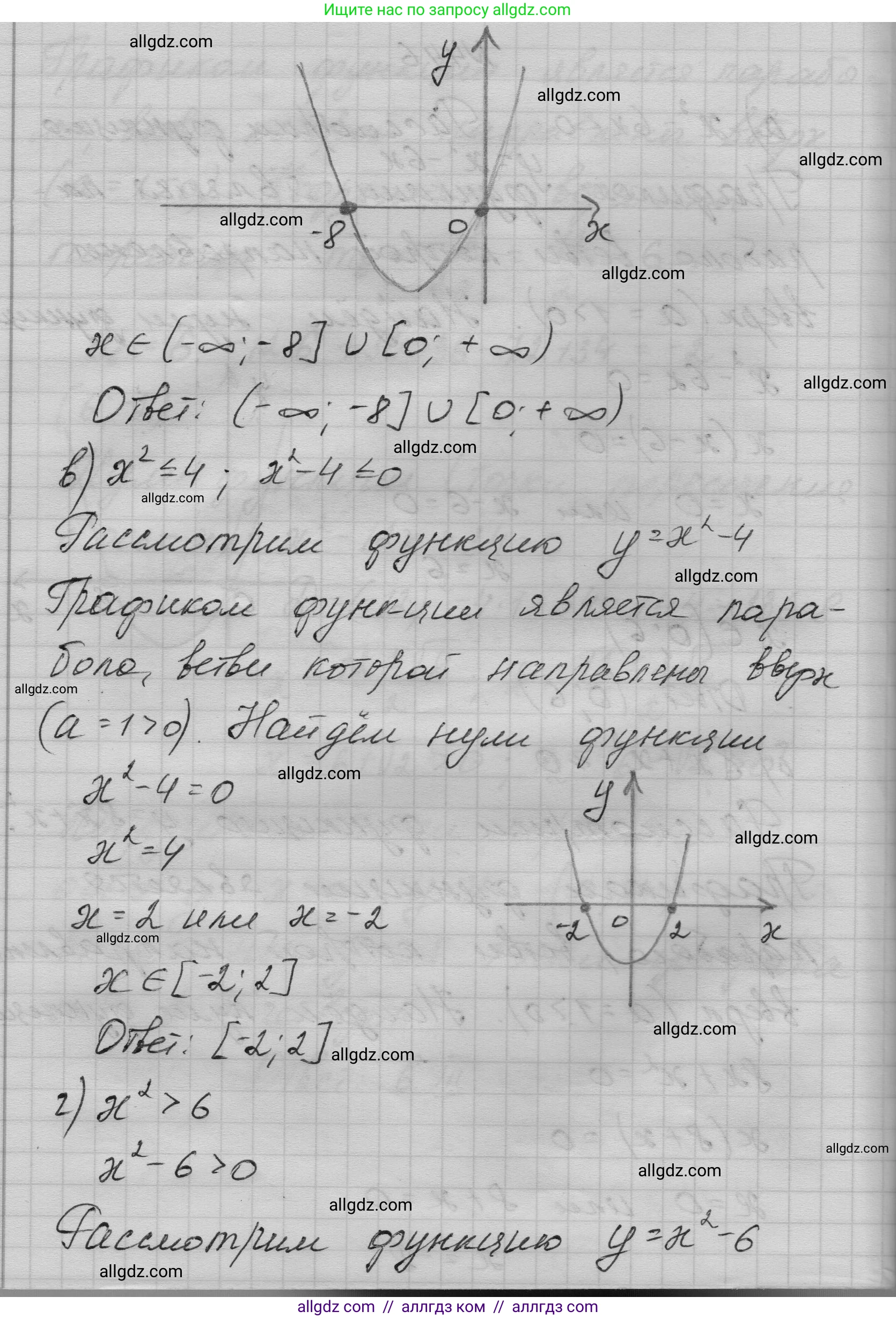 Алгебра, 9 класс Учебник, авторы: Макарычев Юрий Николаевич, Миндюк Нора Григорьевна, Нешков Константин Иванович, Суворова Светлана Борисовна, издательство Просвещение, Москва, 2023, белого цвета, страница 130, номер 446, Решение 1 (продолжение 2)
