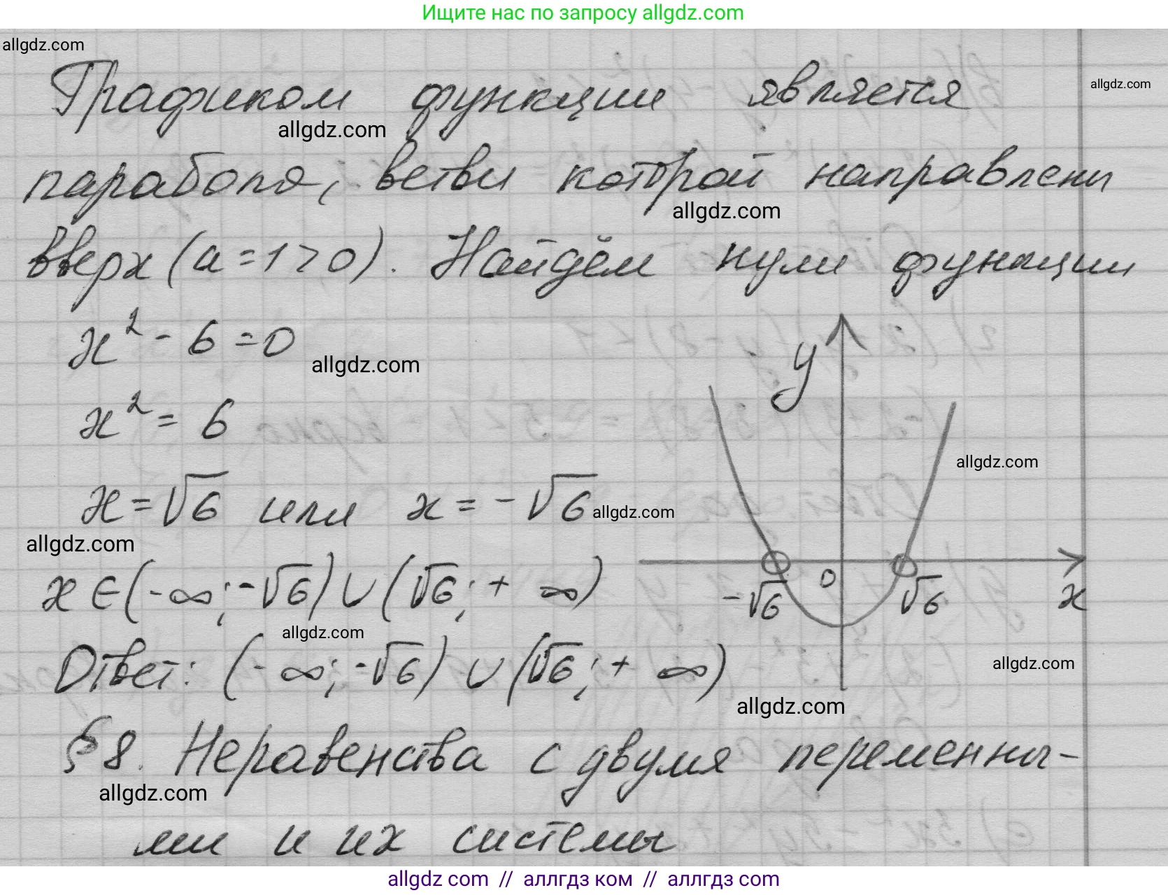 Алгебра, 9 класс Учебник, авторы: Макарычев Юрий Николаевич, Миндюк Нора Григорьевна, Нешков Константин Иванович, Суворова Светлана Борисовна, издательство Просвещение, Москва, 2023, белого цвета, страница 130, номер 446, Решение 1 (продолжение 3)