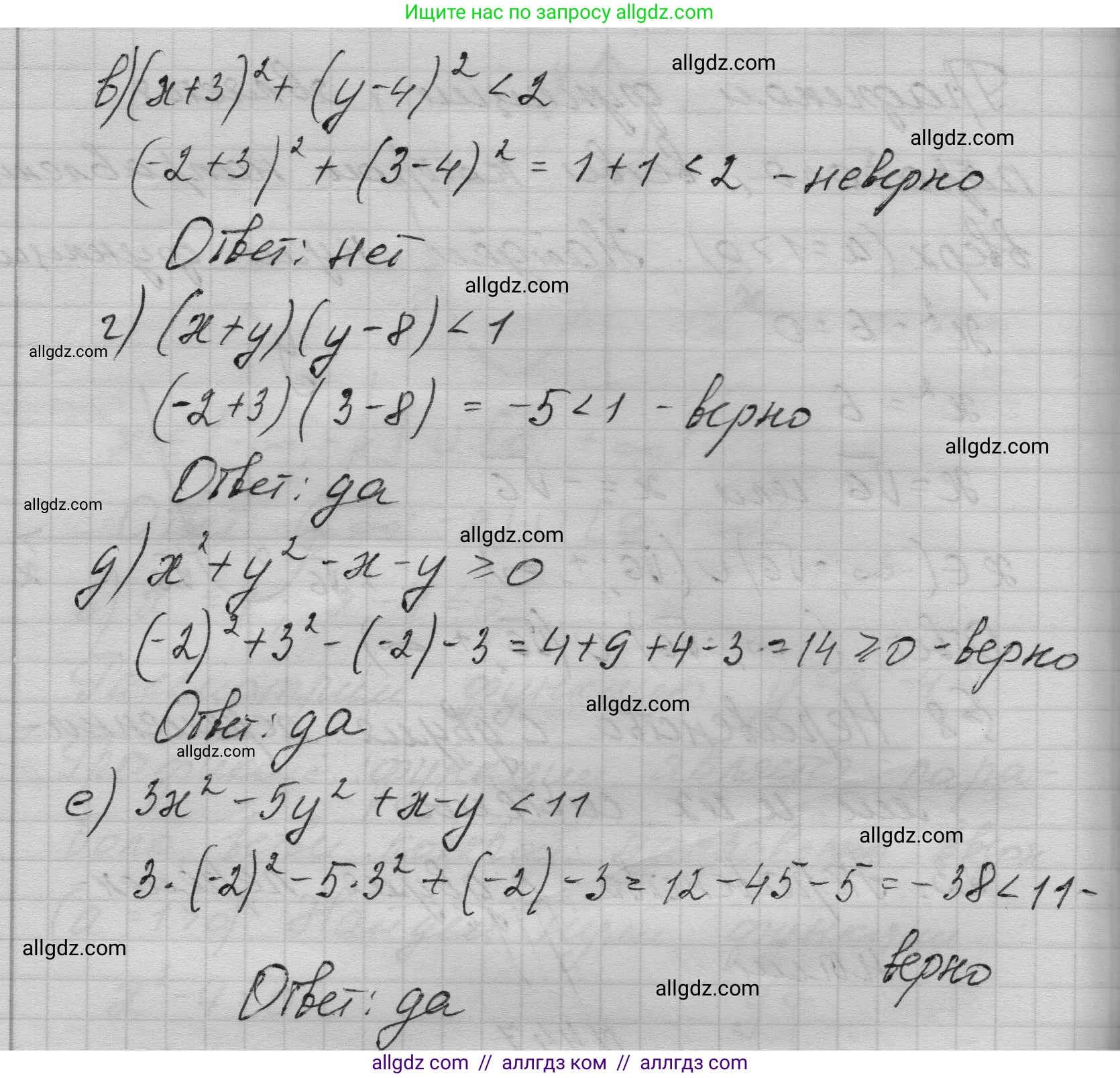 Алгебра, 9 класс Учебник, авторы: Макарычев Юрий Николаевич, Миндюк Нора Григорьевна, Нешков Константин Иванович, Суворова Светлана Борисовна, издательство Просвещение, Москва, 2023, белого цвета, страница 133, номер 447, Решение 1 (продолжение 2)