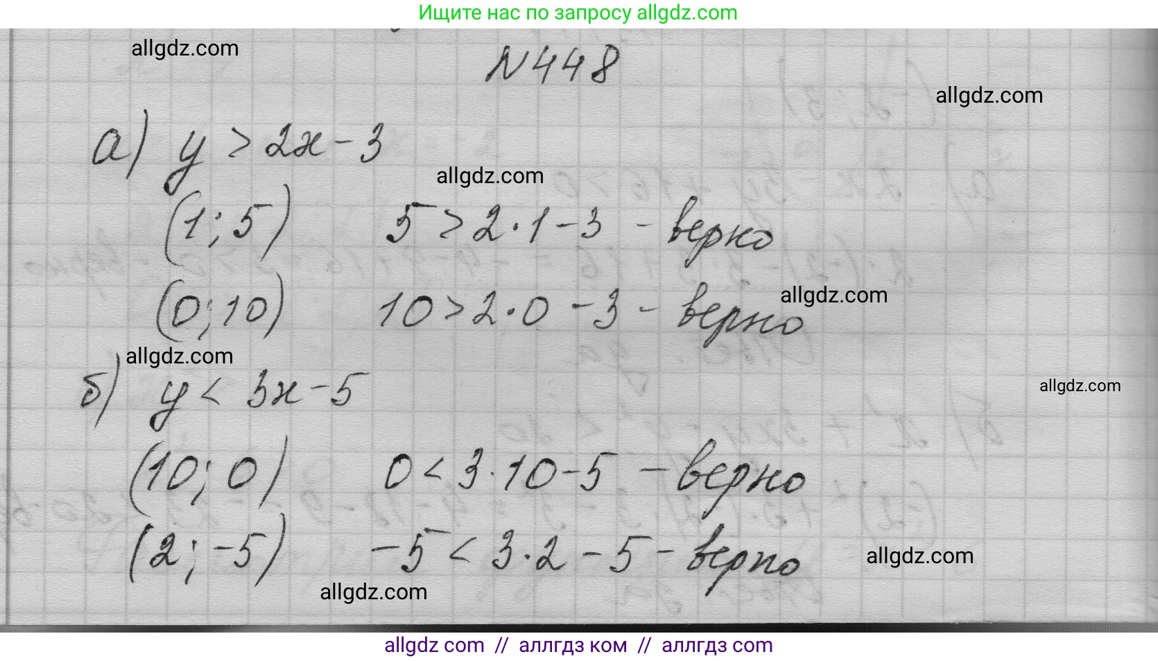 Алгебра, 9 класс Учебник, авторы: Макарычев Юрий Николаевич, Миндюк Нора Григорьевна, Нешков Константин Иванович, Суворова Светлана Борисовна, издательство Просвещение, Москва, 2023, белого цвета, страница 133, номер 448, Решение 1