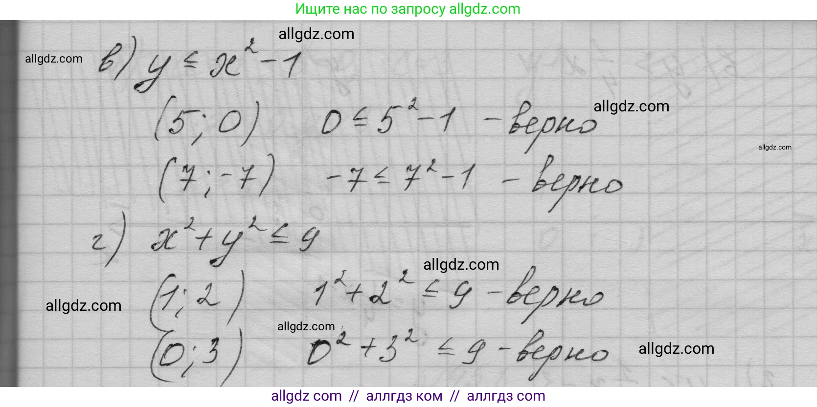Алгебра, 9 класс Учебник, авторы: Макарычев Юрий Николаевич, Миндюк Нора Григорьевна, Нешков Константин Иванович, Суворова Светлана Борисовна, издательство Просвещение, Москва, 2023, белого цвета, страница 133, номер 448, Решение 1 (продолжение 3)