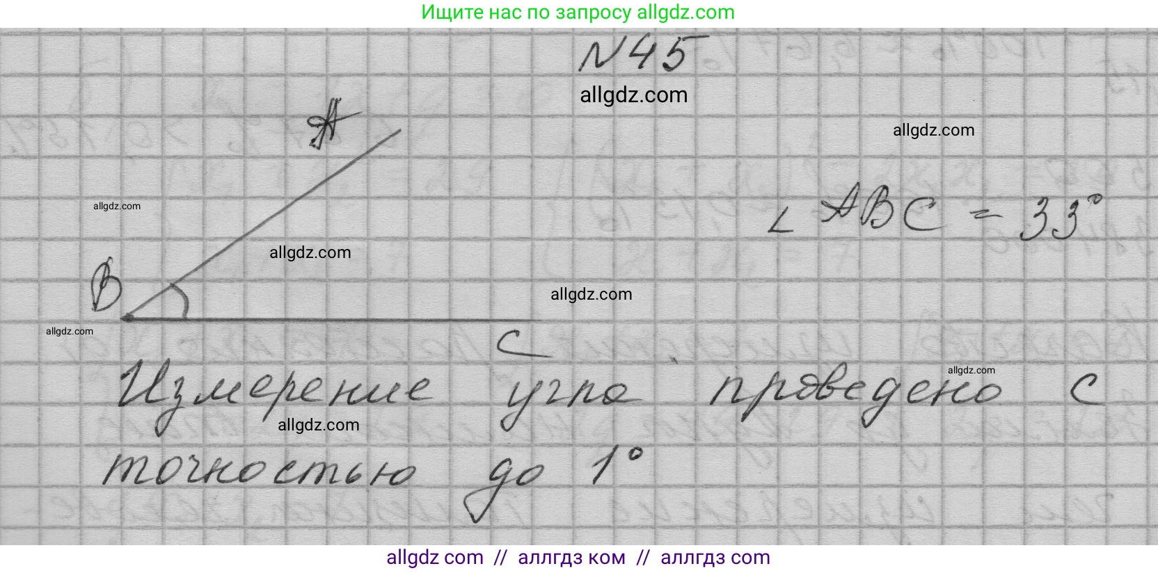 Алгебра, 9 класс Учебник, авторы: Макарычев Юрий Николаевич, Миндюк Нора Григорьевна, Нешков Константин Иванович, Суворова Светлана Борисовна, издательство Просвещение, Москва, 2023, белого цвета, страница 16, номер 45, Решение 1