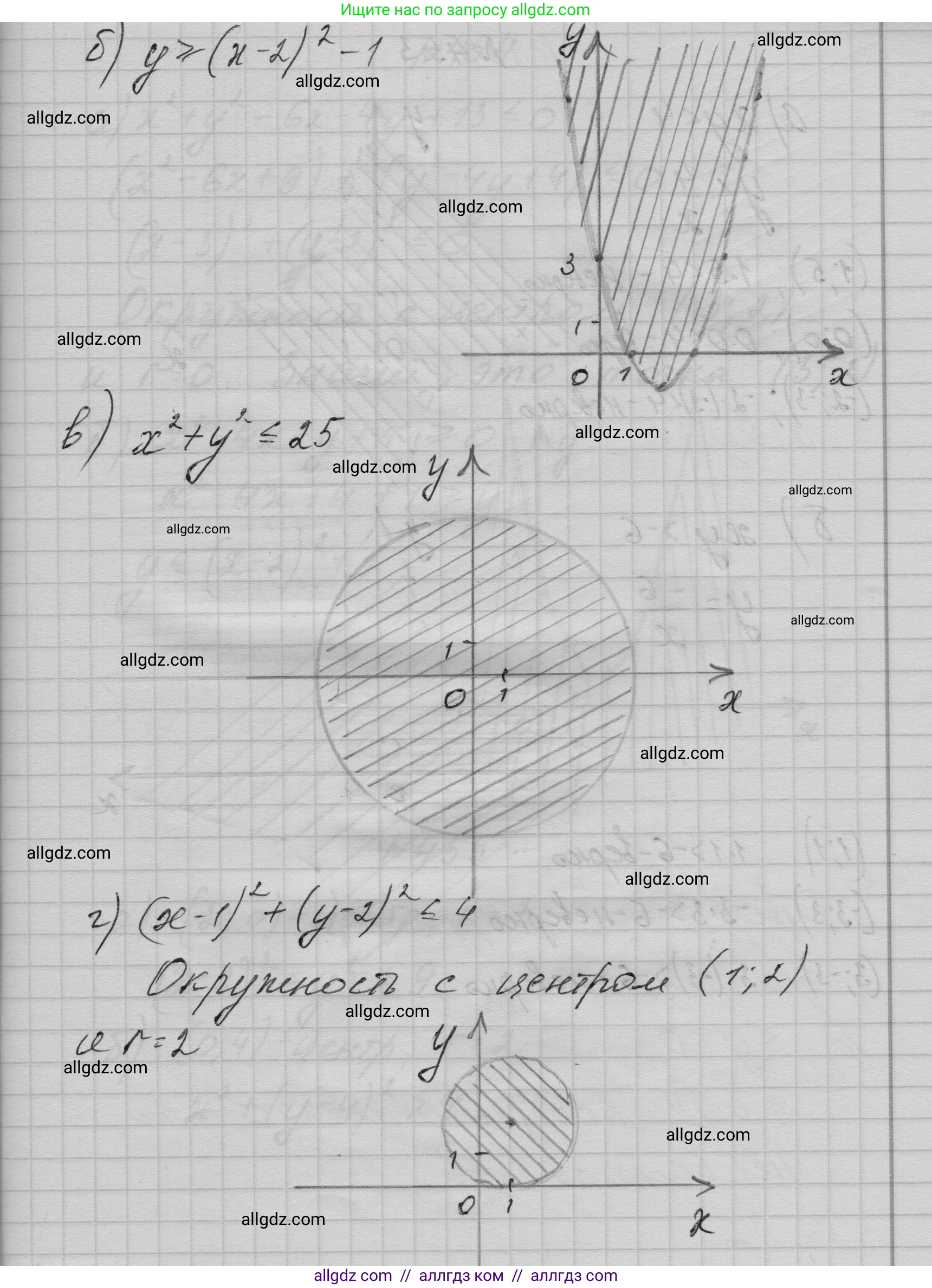 Алгебра, 9 класс Учебник, авторы: Макарычев Юрий Николаевич, Миндюк Нора Григорьевна, Нешков Константин Иванович, Суворова Светлана Борисовна, издательство Просвещение, Москва, 2023, белого цвета, страница 134, номер 452, Решение 1 (продолжение 2)