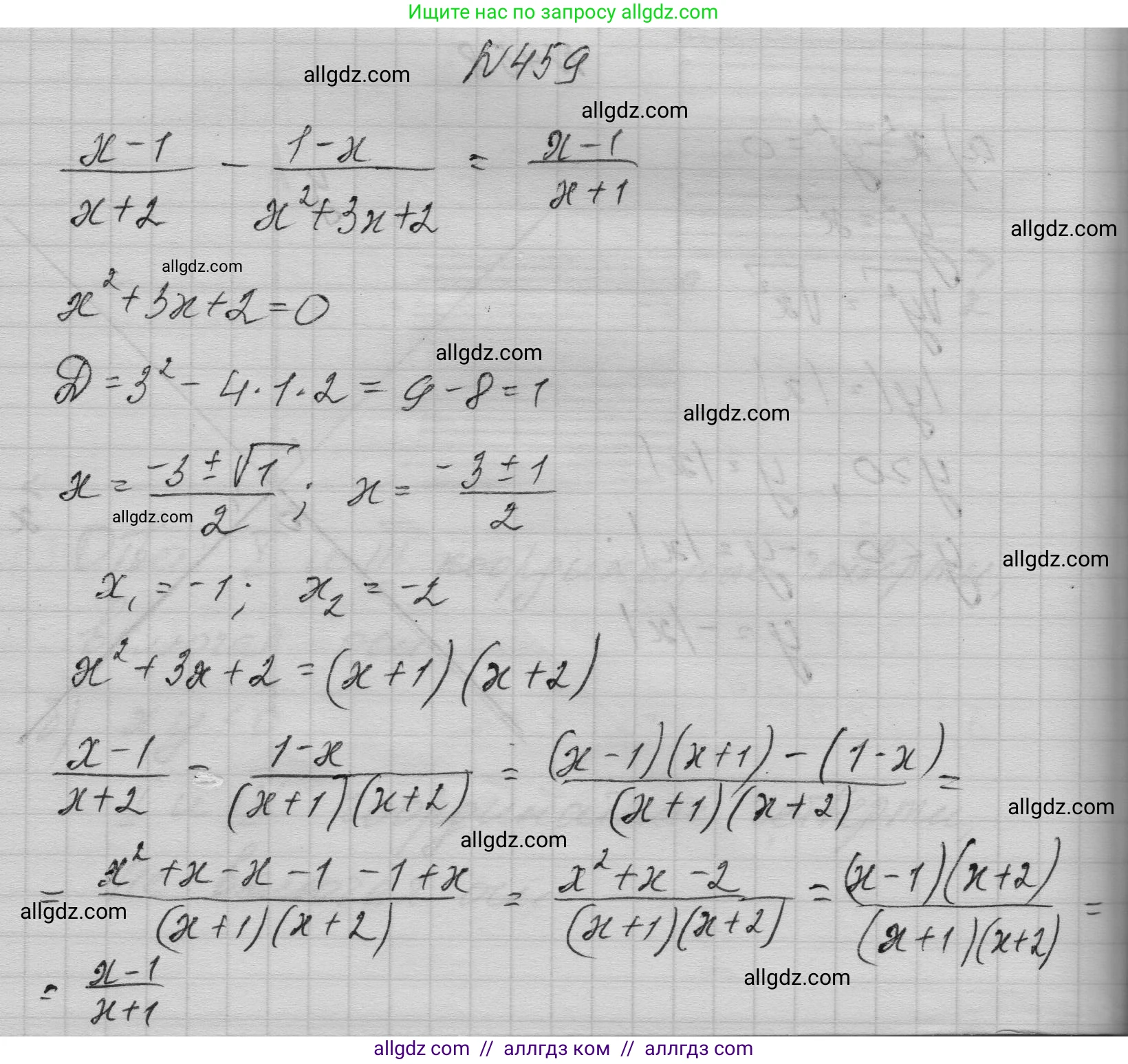 Алгебра, 9 класс Учебник, авторы: Макарычев Юрий Николаевич, Миндюк Нора Григорьевна, Нешков Константин Иванович, Суворова Светлана Борисовна, издательство Просвещение, Москва, 2023, белого цвета, страница 134, номер 459, Решение 1