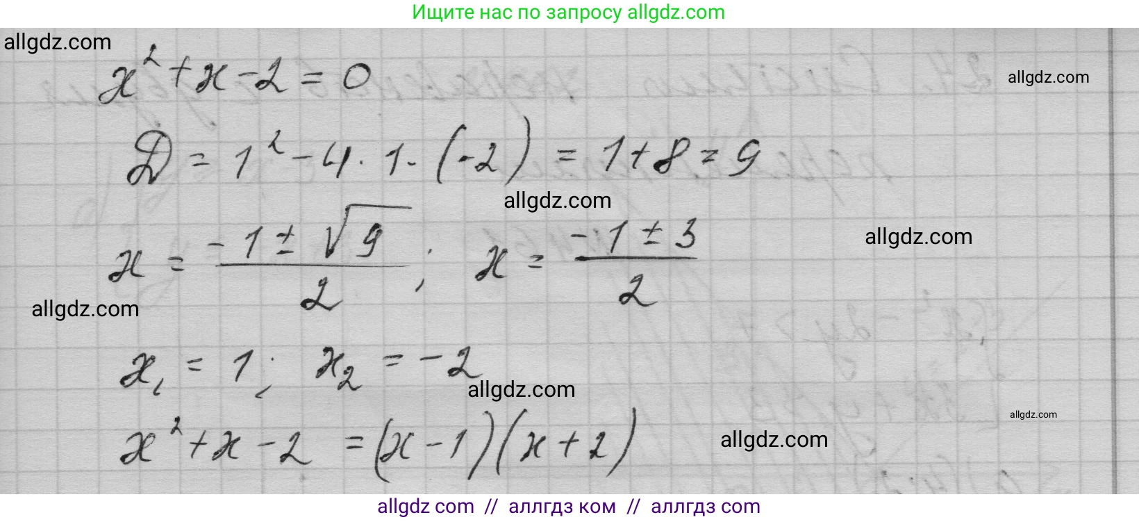 Алгебра, 9 класс Учебник, авторы: Макарычев Юрий Николаевич, Миндюк Нора Григорьевна, Нешков Константин Иванович, Суворова Светлана Борисовна, издательство Просвещение, Москва, 2023, белого цвета, страница 134, номер 459, Решение 1 (продолжение 2)