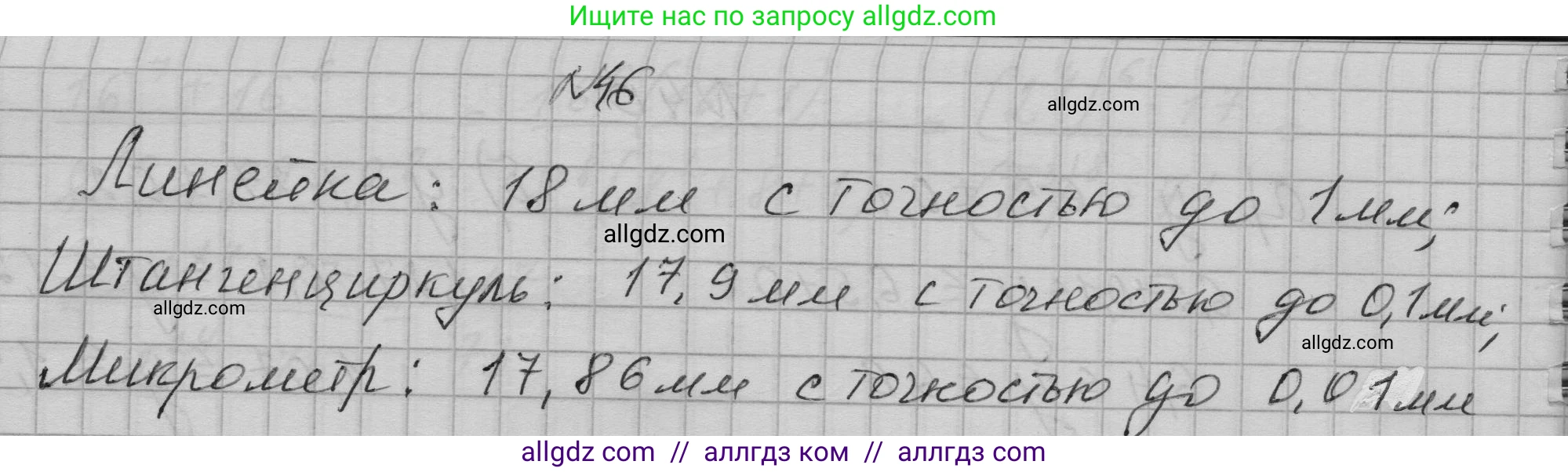 Алгебра, 9 класс Учебник, авторы: Макарычев Юрий Николаевич, Миндюк Нора Григорьевна, Нешков Константин Иванович, Суворова Светлана Борисовна, издательство Просвещение, Москва, 2023, белого цвета, страница 16, номер 46, Решение 1