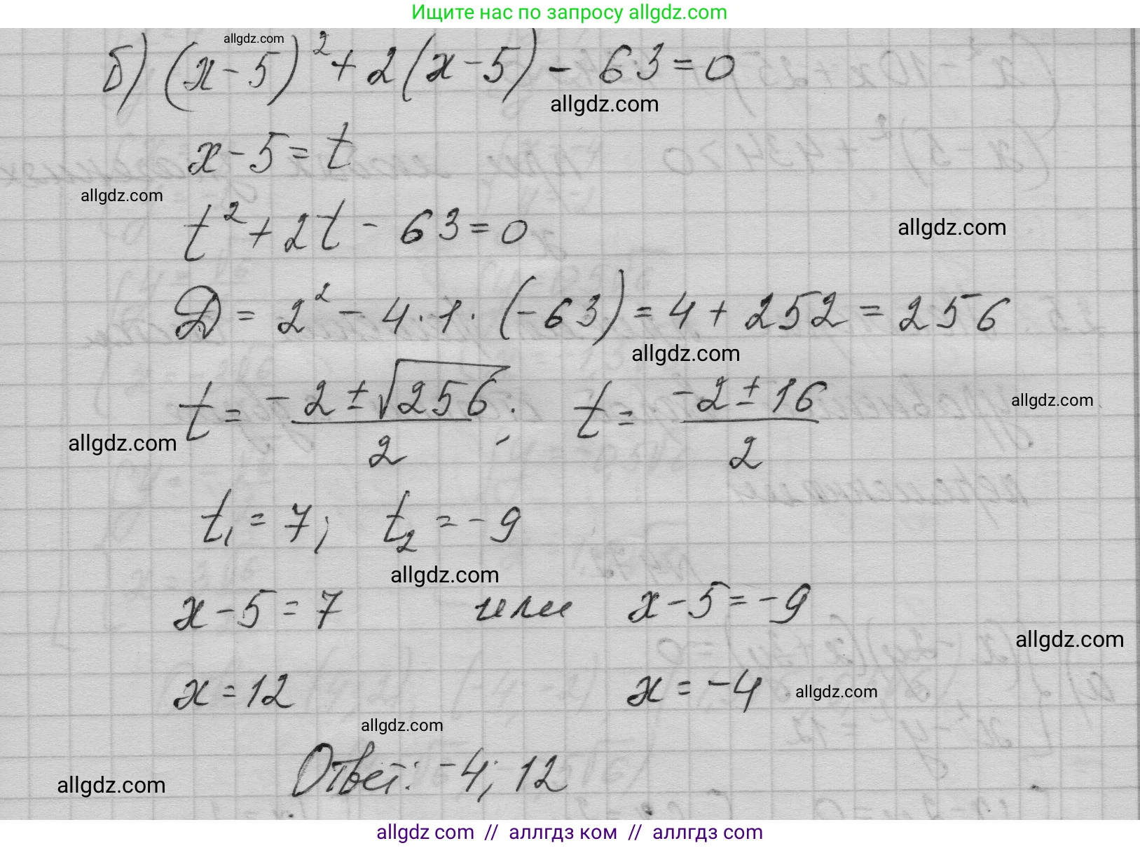 Алгебра, 9 класс Учебник, авторы: Макарычев Юрий Николаевич, Миндюк Нора Григорьевна, Нешков Константин Иванович, Суворова Светлана Борисовна, издательство Просвещение, Москва, 2023, белого цвета, страница 138, номер 469, Решение 1 (продолжение 2)