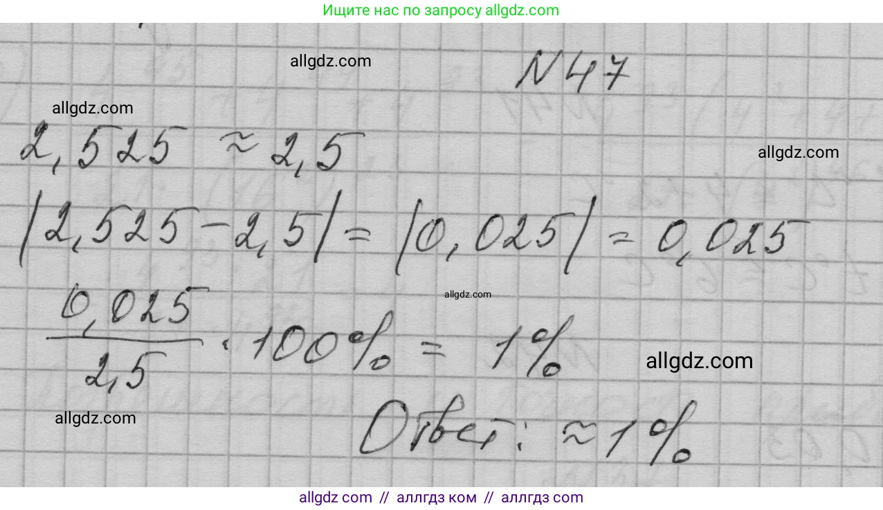 Алгебра, 9 класс Учебник, авторы: Макарычев Юрий Николаевич, Миндюк Нора Григорьевна, Нешков Константин Иванович, Суворова Светлана Борисовна, издательство Просвещение, Москва, 2023, белого цвета, страница 16, номер 47, Решение 1
