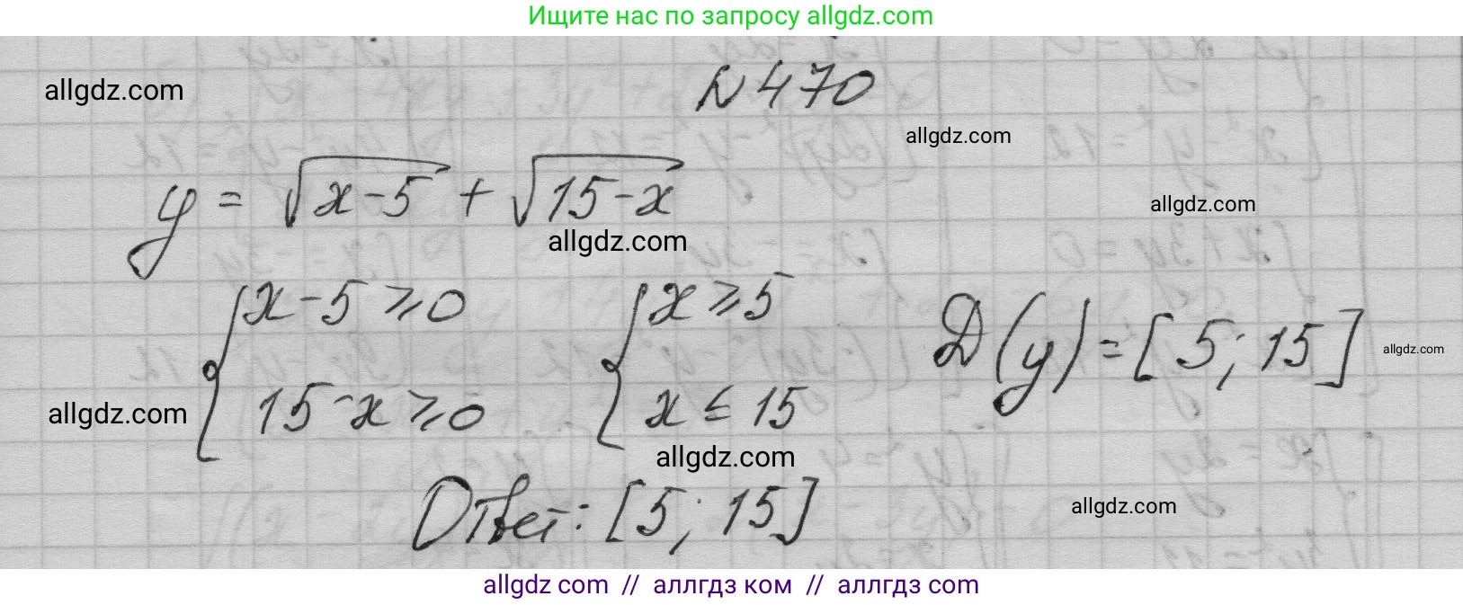 Алгебра, 9 класс Учебник, авторы: Макарычев Юрий Николаевич, Миндюк Нора Григорьевна, Нешков Константин Иванович, Суворова Светлана Борисовна, издательство Просвещение, Москва, 2023, белого цвета, страница 138, номер 470, Решение 1