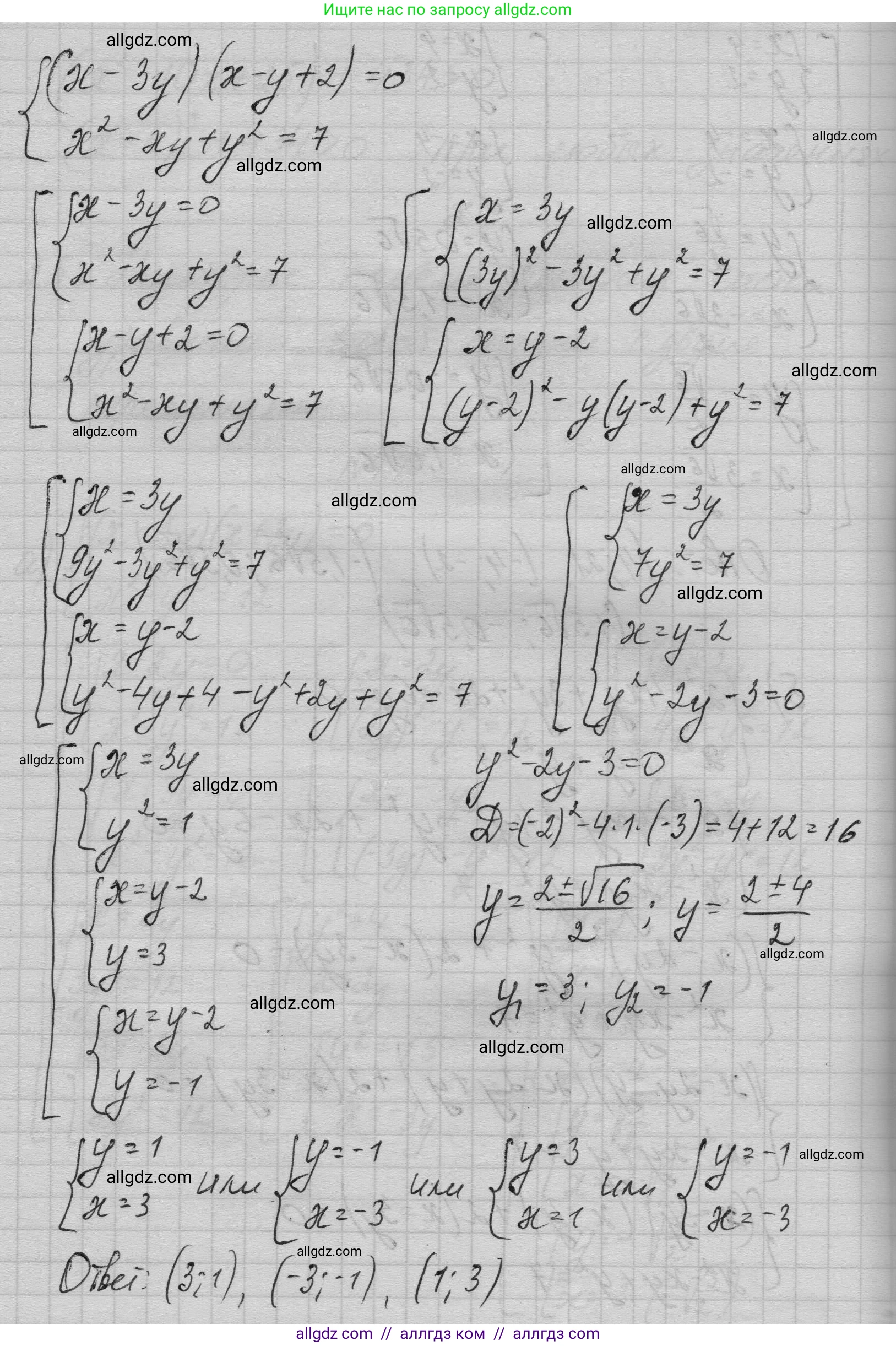 Алгебра, 9 класс Учебник, авторы: Макарычев Юрий Николаевич, Миндюк Нора Григорьевна, Нешков Константин Иванович, Суворова Светлана Борисовна, издательство Просвещение, Москва, 2023, белого цвета, страница 143, номер 472, Решение 1 (продолжение 3)