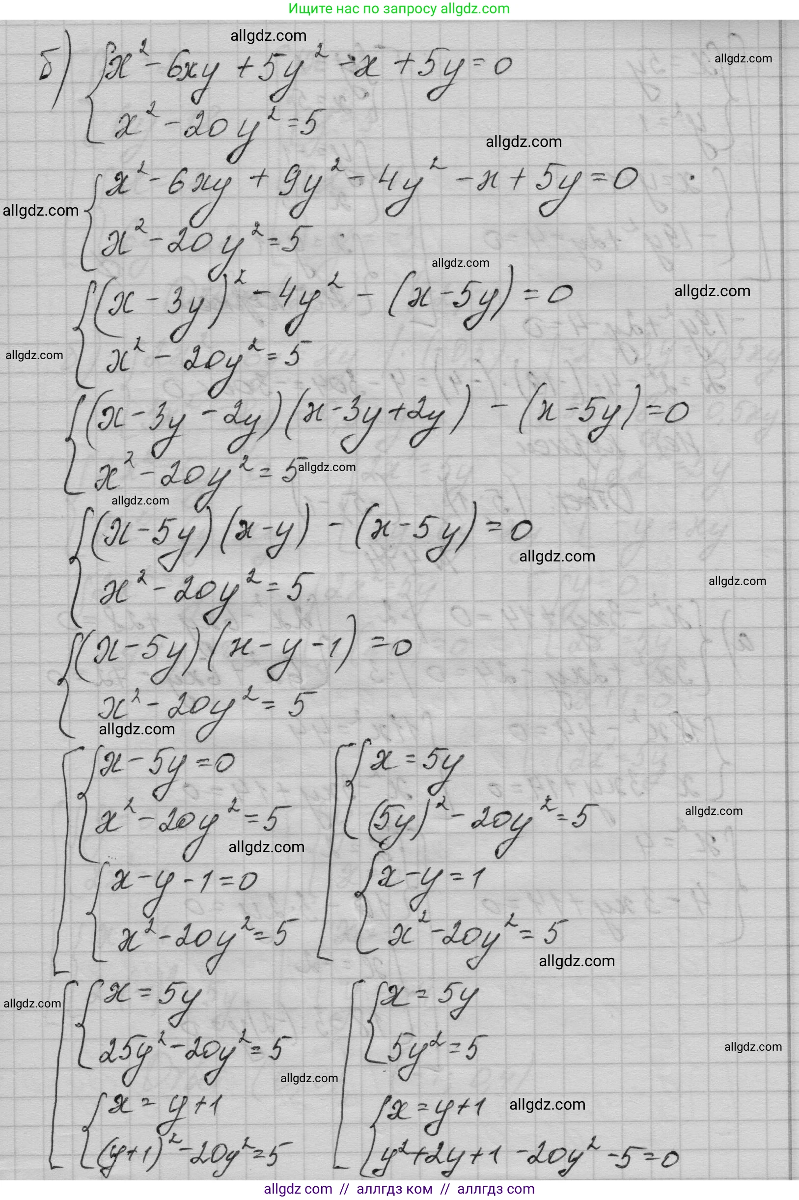 Алгебра, 9 класс Учебник, авторы: Макарычев Юрий Николаевич, Миндюк Нора Григорьевна, Нешков Константин Иванович, Суворова Светлана Борисовна, издательство Просвещение, Москва, 2023, белого цвета, страница 143, номер 473, Решение 1 (продолжение 3)