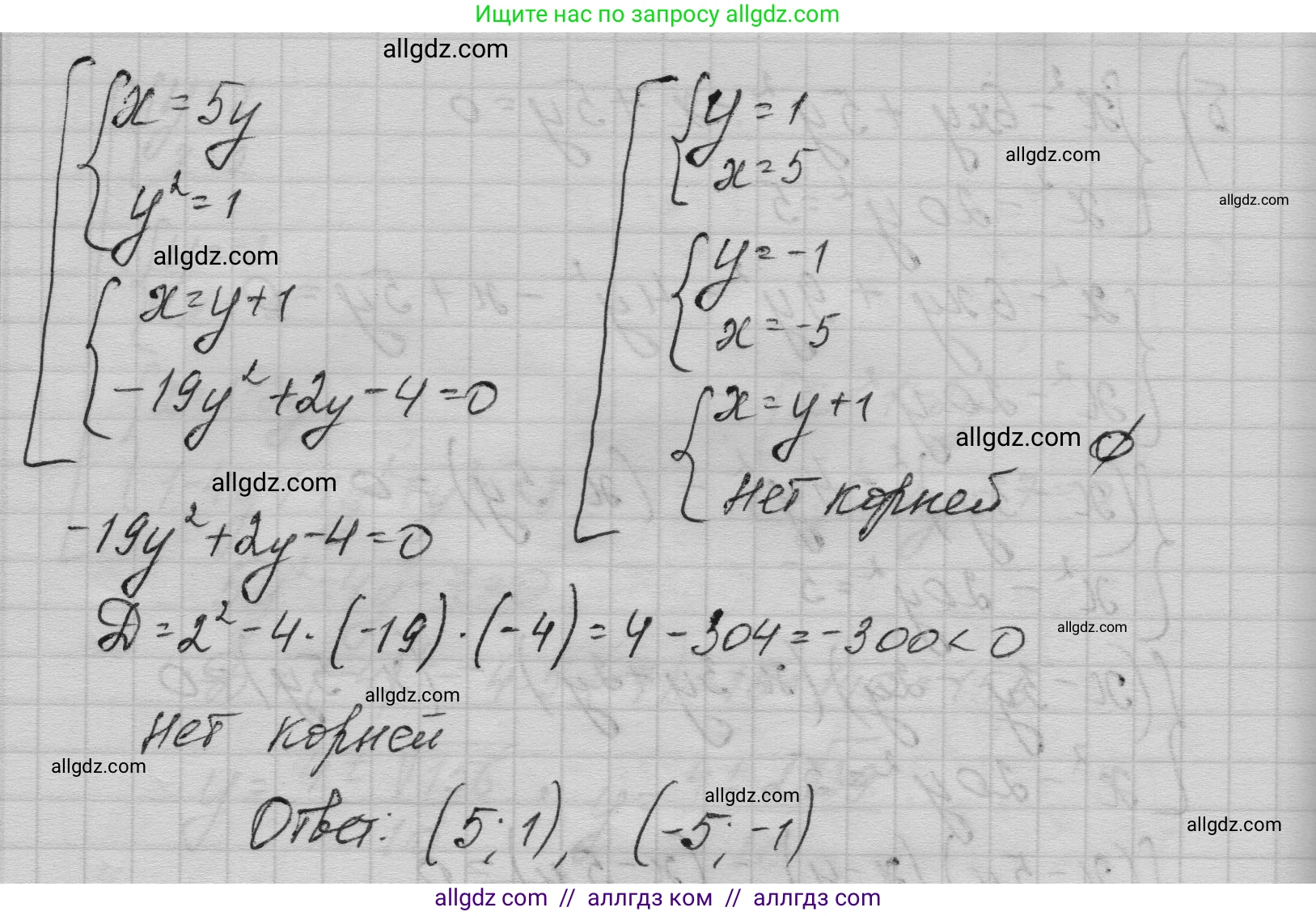 Алгебра, 9 класс Учебник, авторы: Макарычев Юрий Николаевич, Миндюк Нора Григорьевна, Нешков Константин Иванович, Суворова Светлана Борисовна, издательство Просвещение, Москва, 2023, белого цвета, страница 143, номер 473, Решение 1 (продолжение 4)