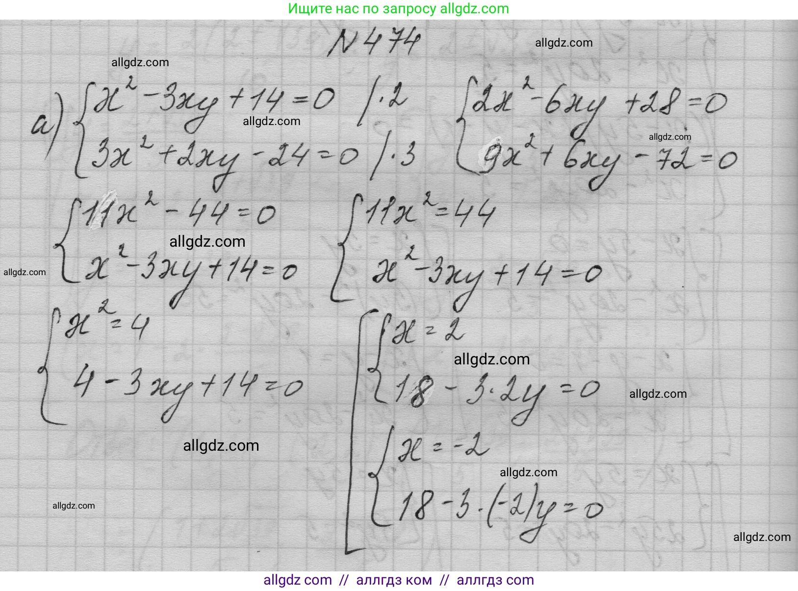 Алгебра, 9 класс Учебник, авторы: Макарычев Юрий Николаевич, Миндюк Нора Григорьевна, Нешков Константин Иванович, Суворова Светлана Борисовна, издательство Просвещение, Москва, 2023, белого цвета, страница 143, номер 474, Решение 1