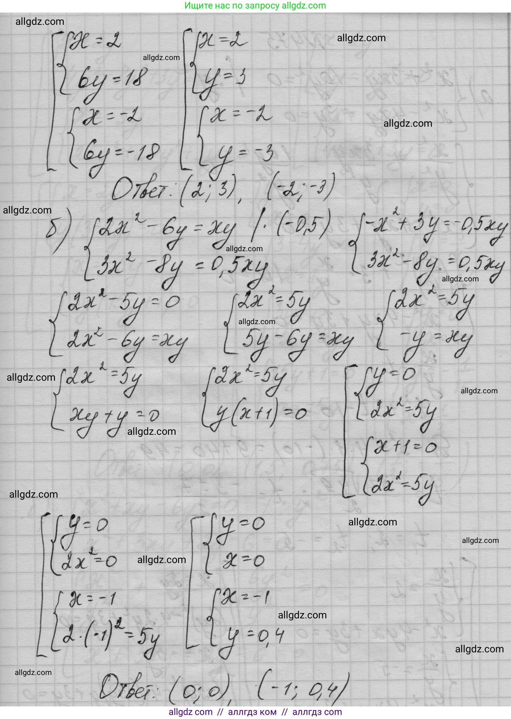 Алгебра, 9 класс Учебник, авторы: Макарычев Юрий Николаевич, Миндюк Нора Григорьевна, Нешков Константин Иванович, Суворова Светлана Борисовна, издательство Просвещение, Москва, 2023, белого цвета, страница 143, номер 474, Решение 1 (продолжение 2)