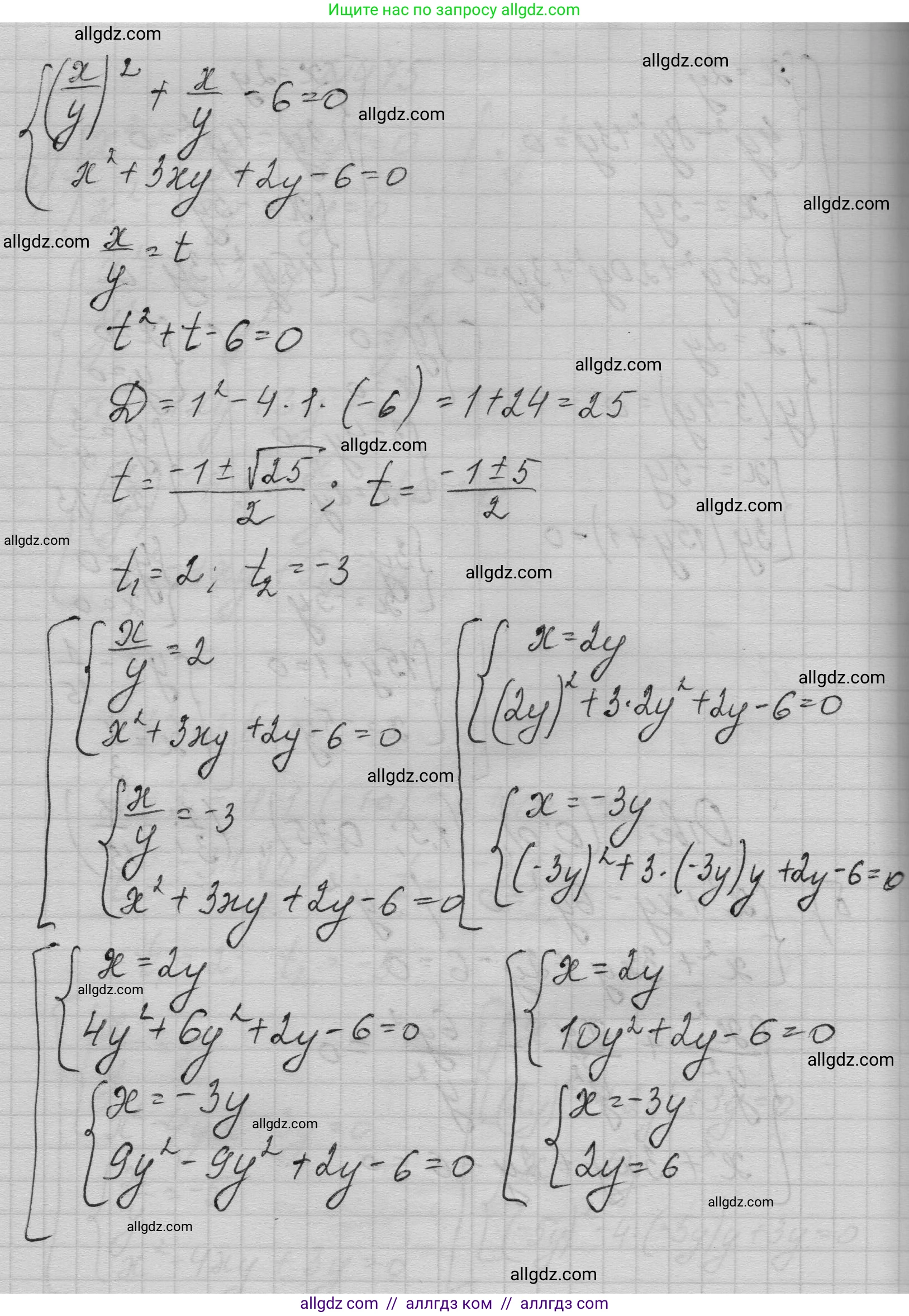 Алгебра, 9 класс Учебник, авторы: Макарычев Юрий Николаевич, Миндюк Нора Григорьевна, Нешков Константин Иванович, Суворова Светлана Борисовна, издательство Просвещение, Москва, 2023, белого цвета, страница 143, номер 475, Решение 1 (продолжение 3)
