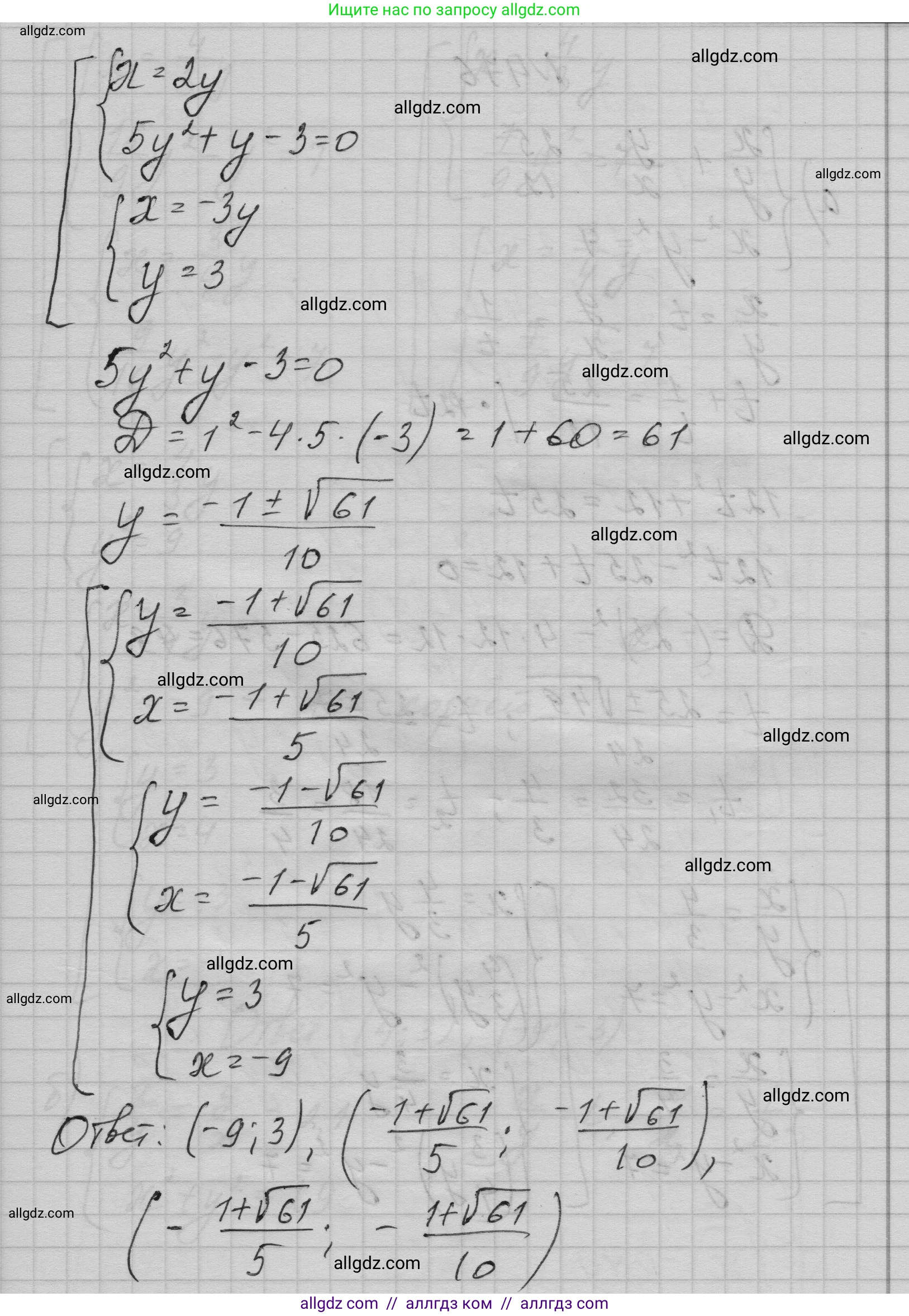 Алгебра, 9 класс Учебник, авторы: Макарычев Юрий Николаевич, Миндюк Нора Григорьевна, Нешков Константин Иванович, Суворова Светлана Борисовна, издательство Просвещение, Москва, 2023, белого цвета, страница 143, номер 475, Решение 1 (продолжение 4)