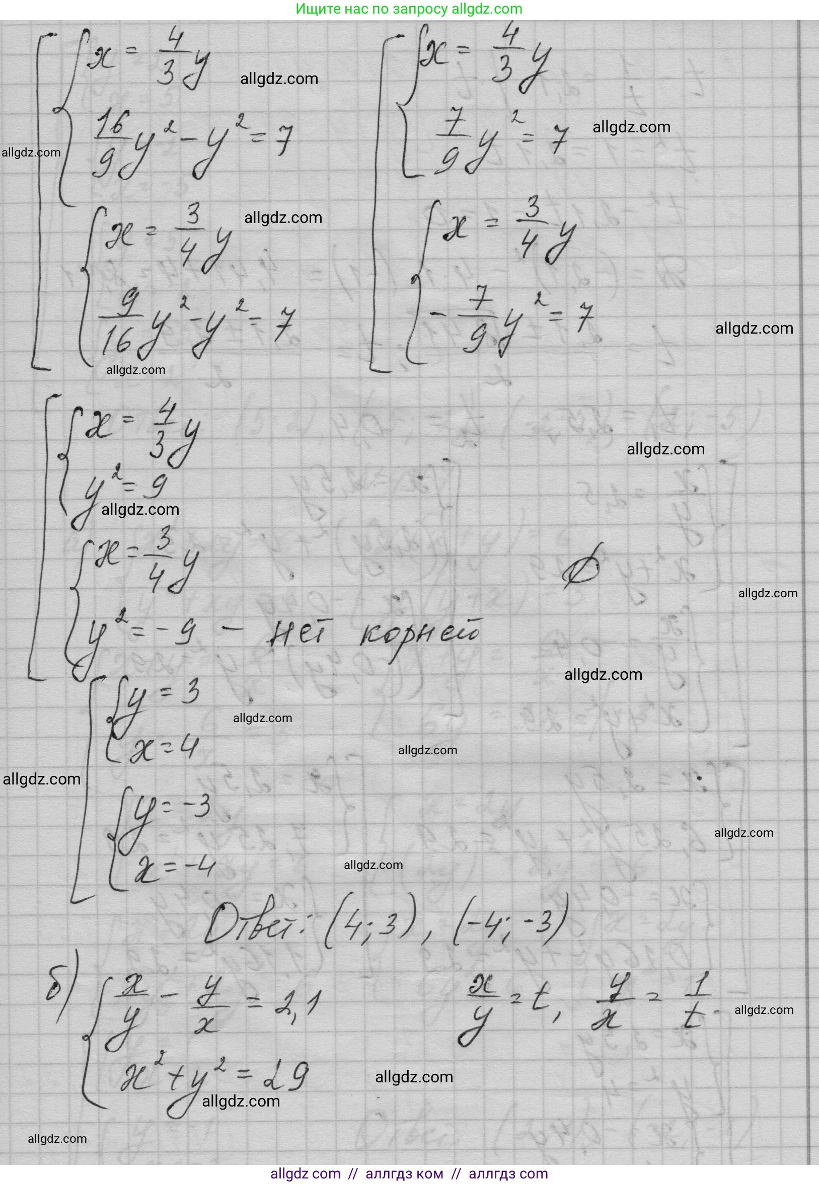 Алгебра, 9 класс Учебник, авторы: Макарычев Юрий Николаевич, Миндюк Нора Григорьевна, Нешков Константин Иванович, Суворова Светлана Борисовна, издательство Просвещение, Москва, 2023, белого цвета, страница 143, номер 476, Решение 1 (продолжение 2)