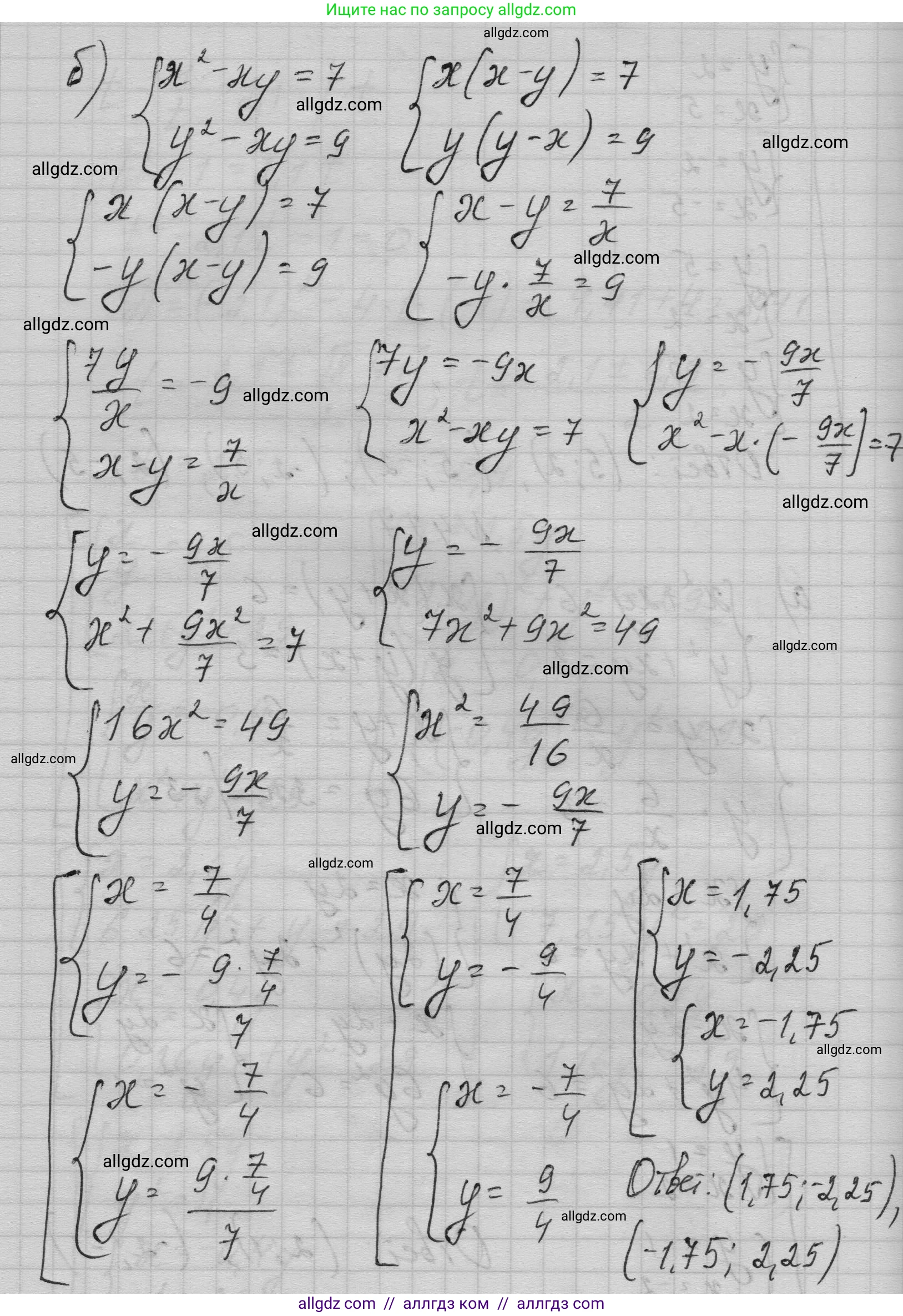 Алгебра, 9 класс Учебник, авторы: Макарычев Юрий Николаевич, Миндюк Нора Григорьевна, Нешков Константин Иванович, Суворова Светлана Борисовна, издательство Просвещение, Москва, 2023, белого цвета, страница 143, номер 477, Решение 1 (продолжение 2)