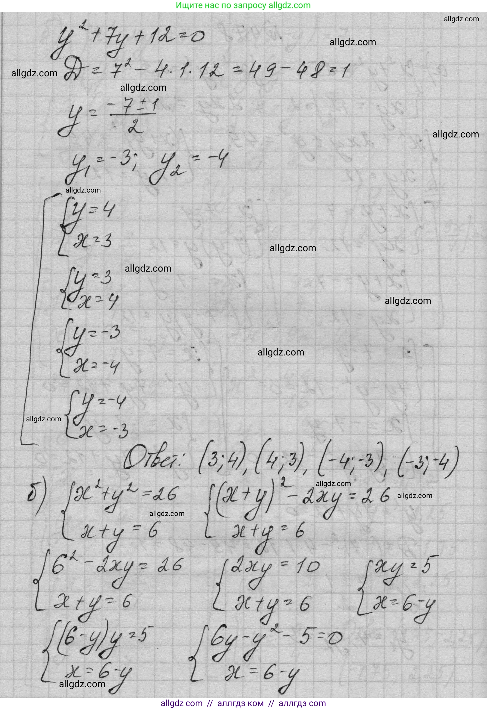 Алгебра, 9 класс Учебник, авторы: Макарычев Юрий Николаевич, Миндюк Нора Григорьевна, Нешков Константин Иванович, Суворова Светлана Борисовна, издательство Просвещение, Москва, 2023, белого цвета, страница 143, номер 478, Решение 1 (продолжение 2)